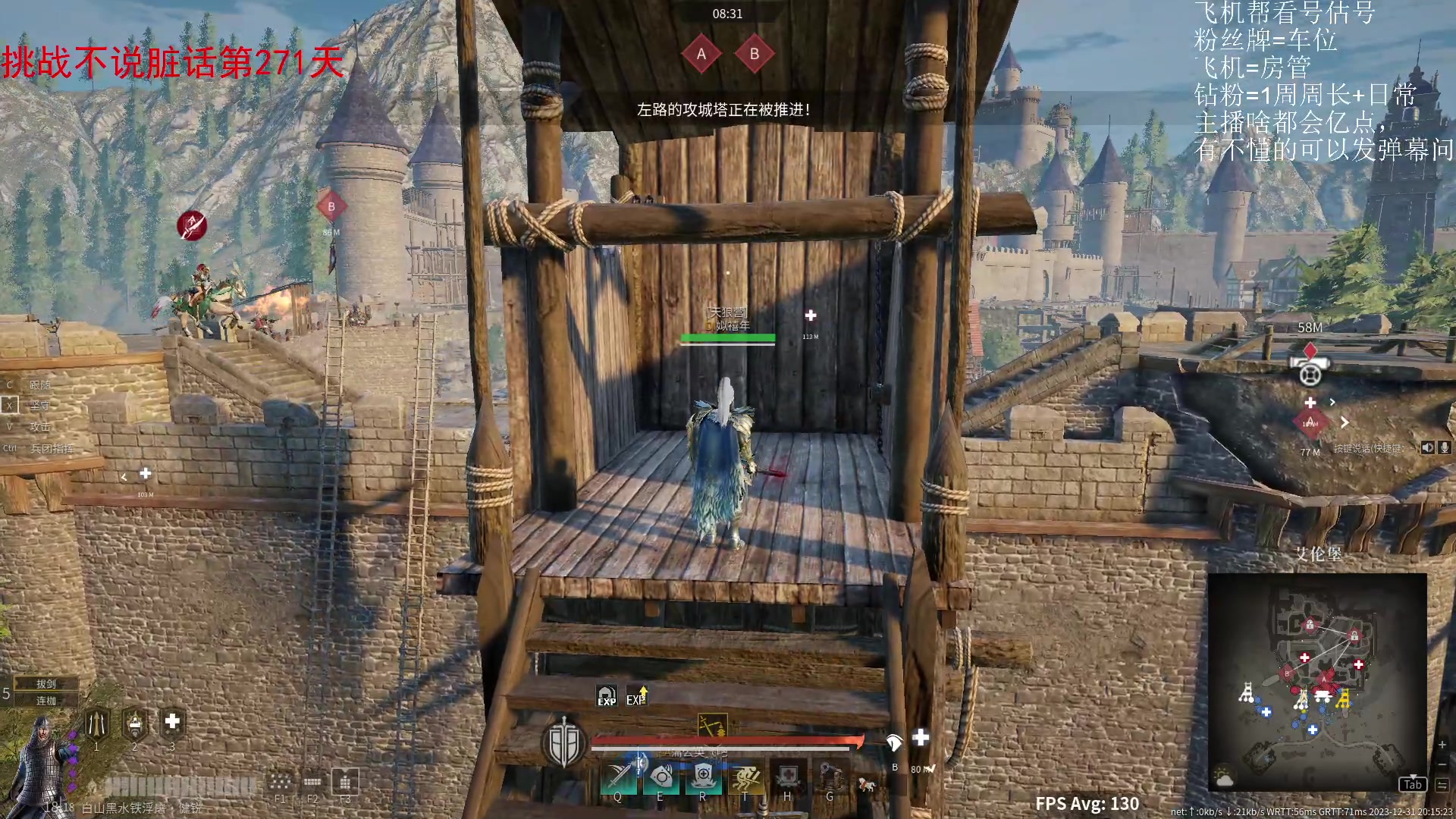 【2023-12-31 19点场】那路托丶：欢声笑语打排位~~~