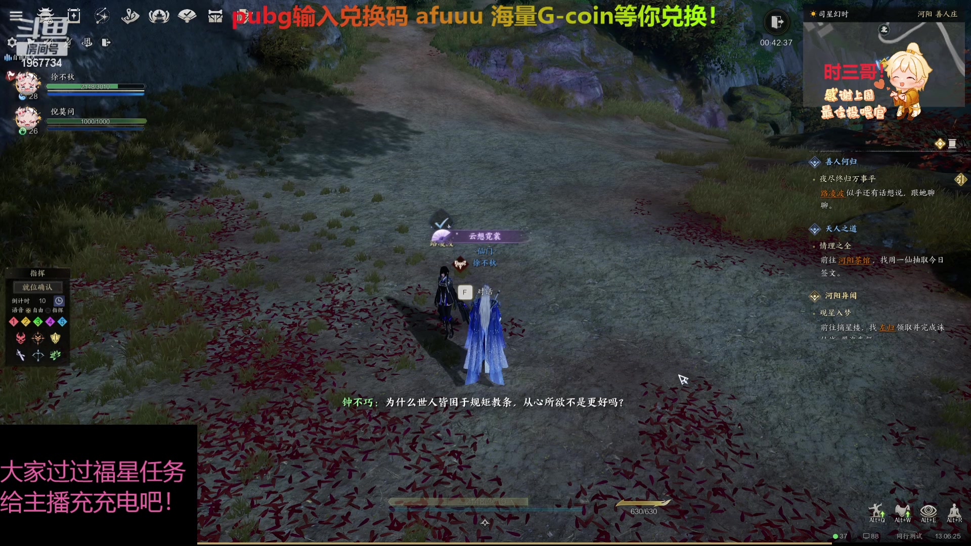 【2023-12-30 12点场】阿福Afuuu：诛仙世界来咯~！