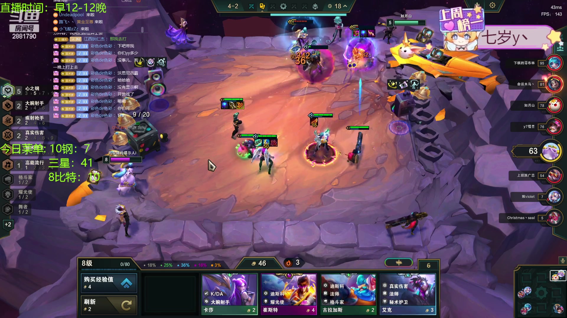 【2023-12-31 18点场】天下大同丨晴天：晴天：江湖人称钢比特