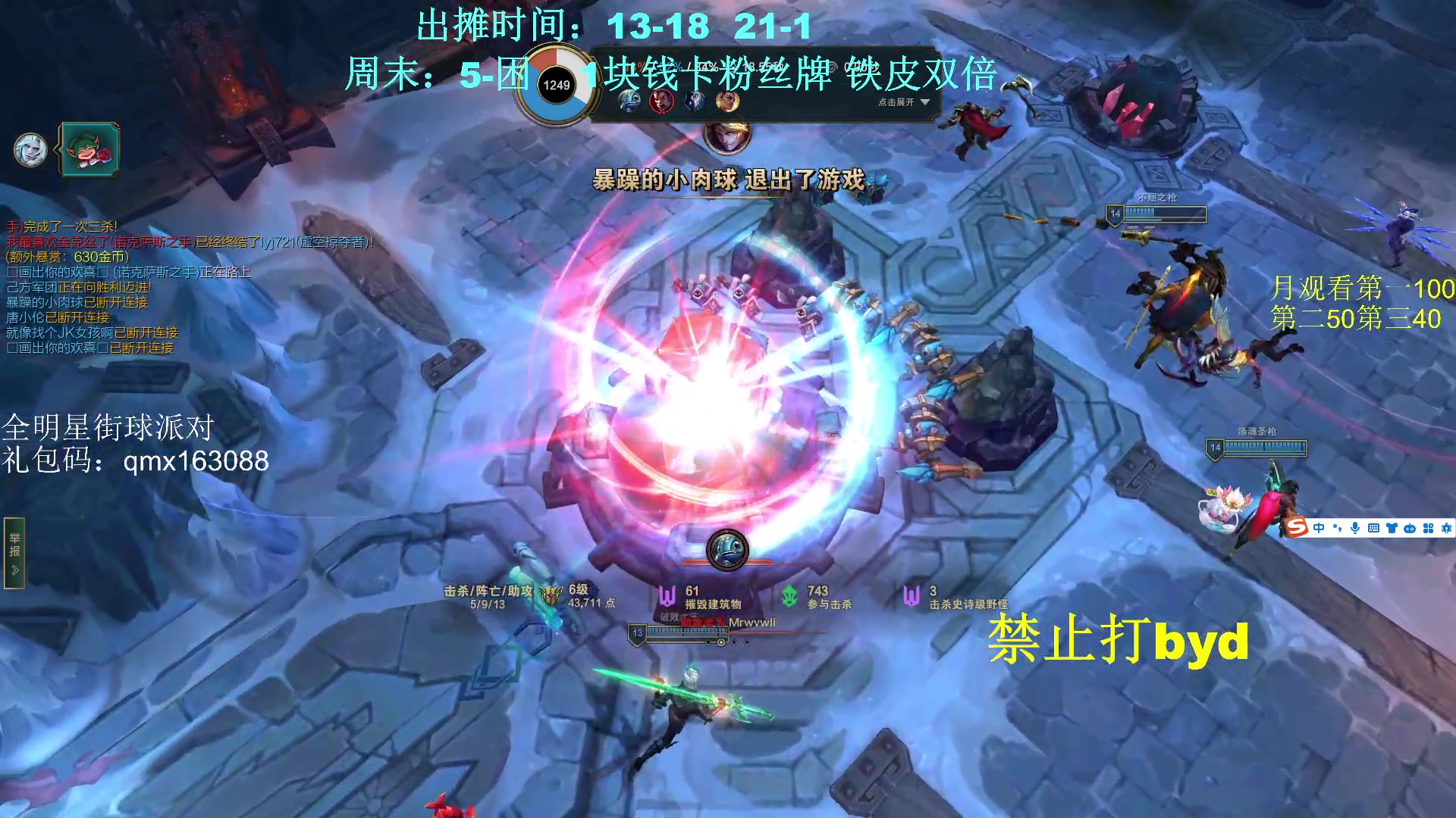 【2023-12-28 04点场】byd小阿超：大乱斗byd~电一的神！高手之间的对局~