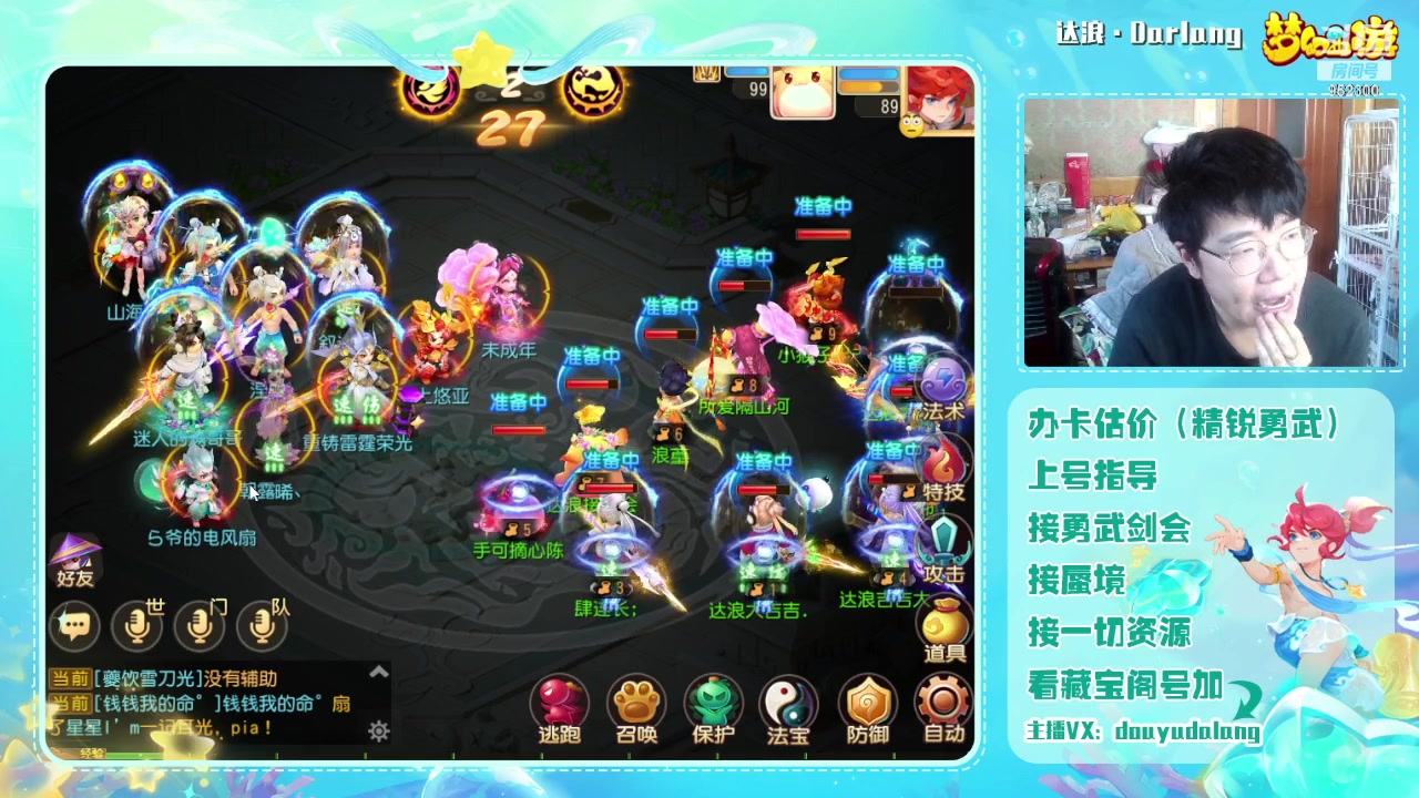 【2023-12-31 12点场】霹雳达浪娃：达浪：勇武大聪明