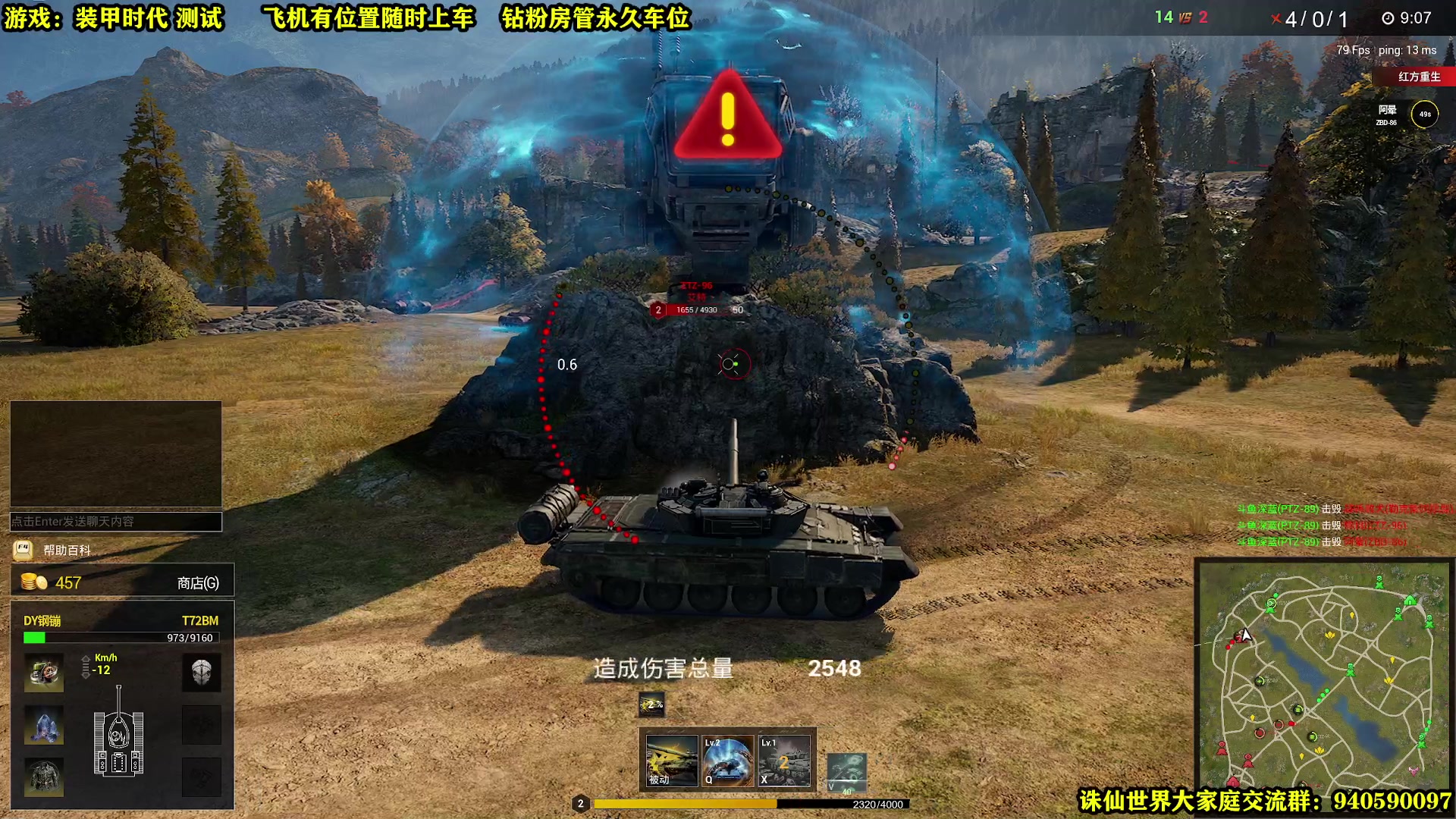 【2023-12-28 22点场】CSTG钢镚：新游装甲时代测试