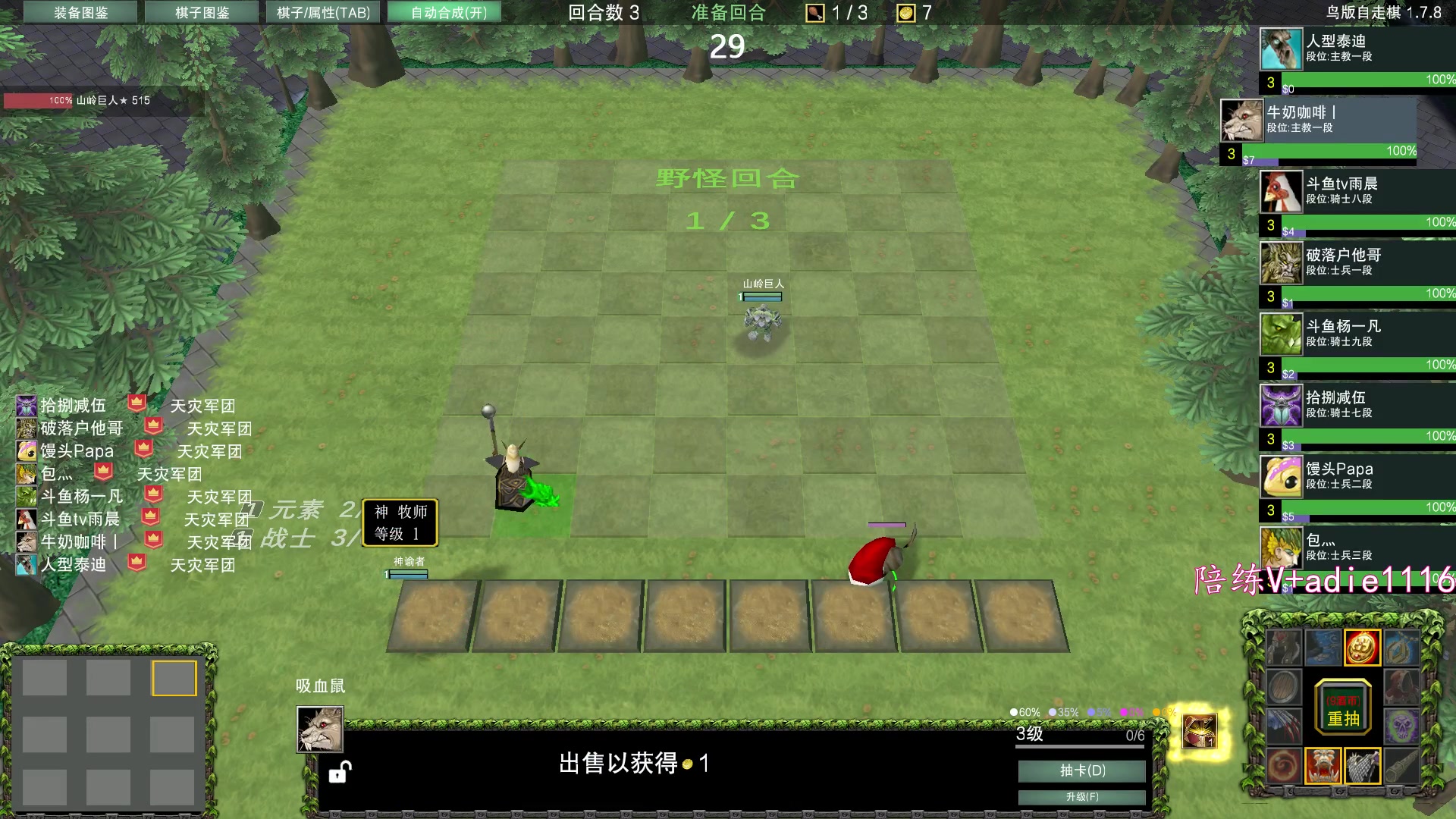 【2023-12-31 19点场】Dota小蝴蝶：今天omg9连~~~~~