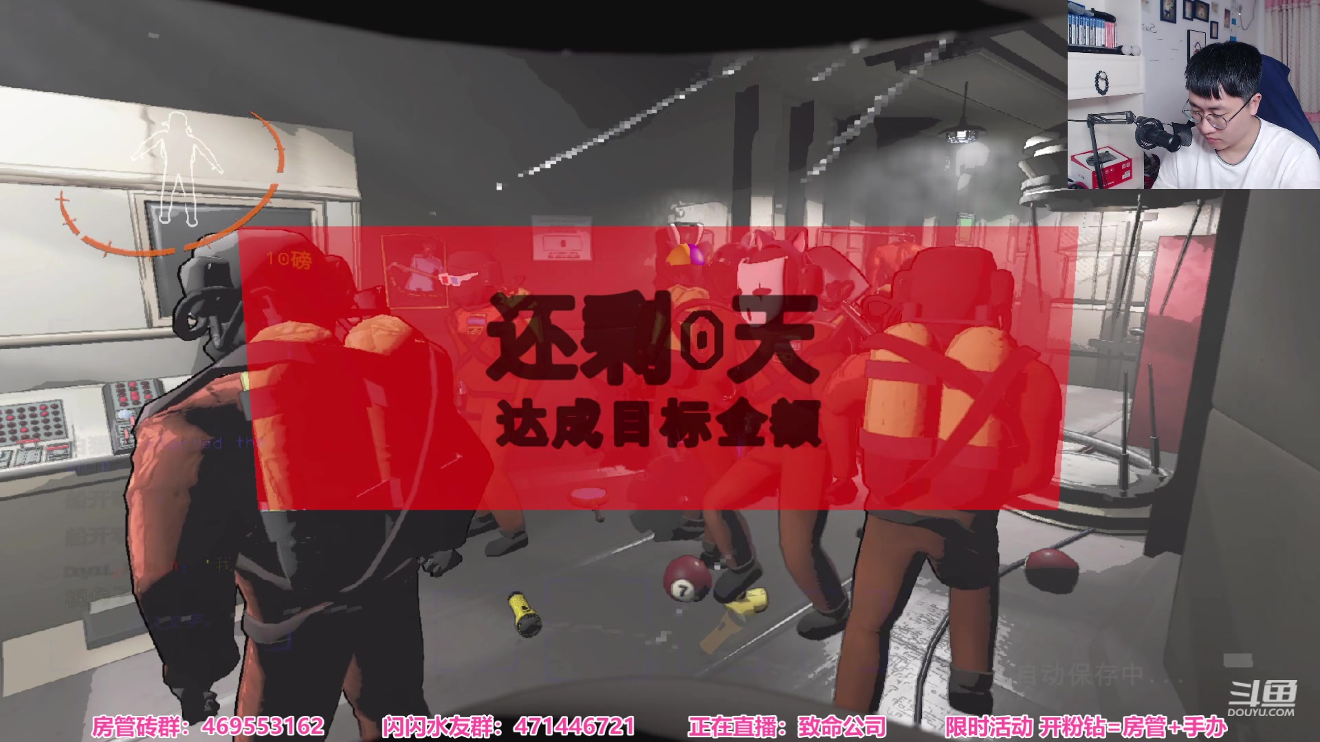 【2023-12-30 22点场】绅士闪闪：致命公司 一般不坑
