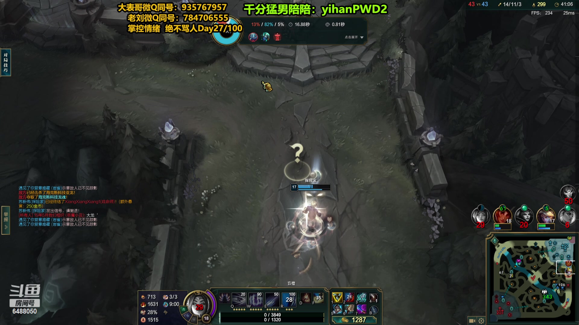 【2023-12-30 21点场】旋转的老刘诺手：一刀秒人流诺手 R两千真伤！
