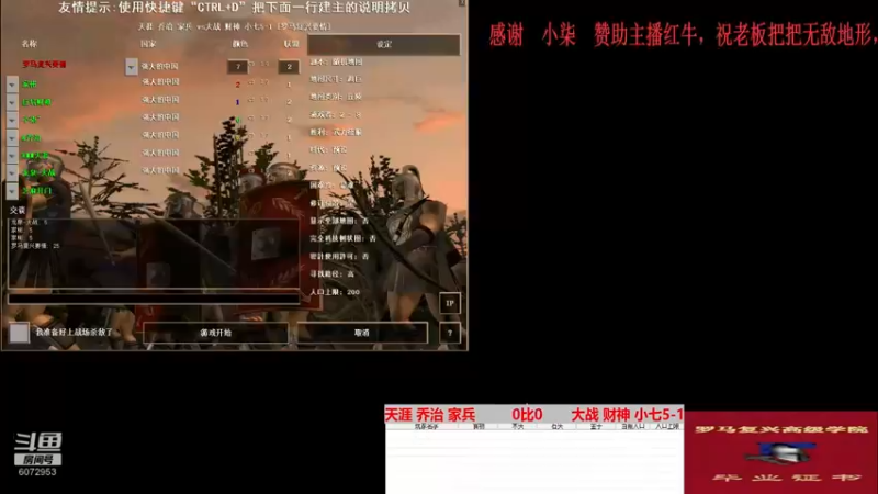 天涯 乔治 家兵  0比3  大战 财神 小七5-1