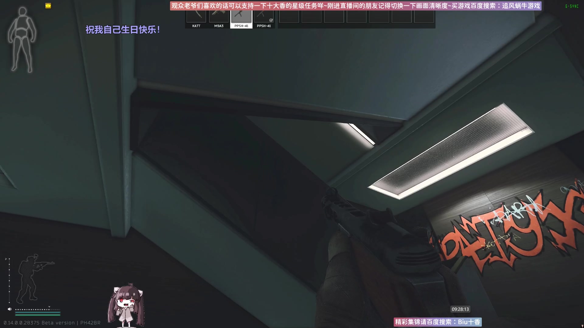 【2023-12-29 09点场】Biu十香：✨专业带萌新✨钻粉上车✨逃离塔科夫