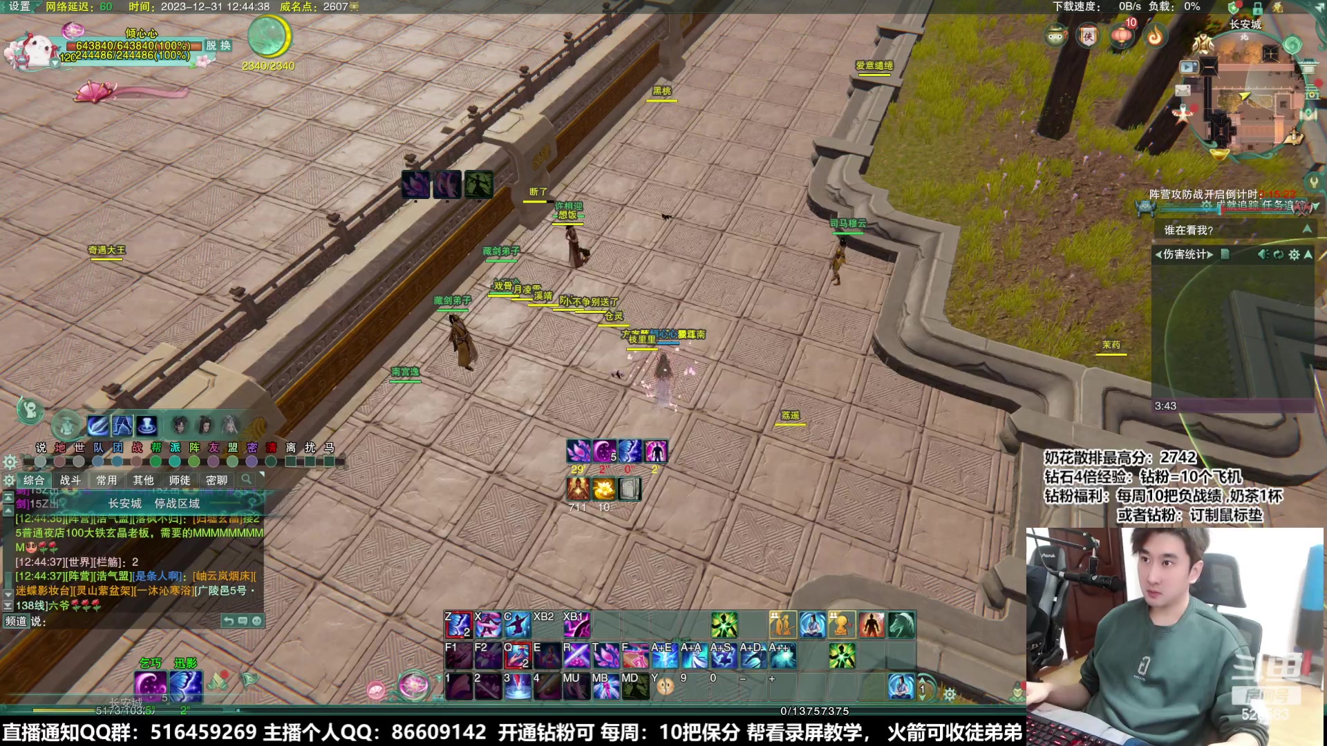 【2023-12-31 12点场】忆旧年丶：【奶秀】5奶散排