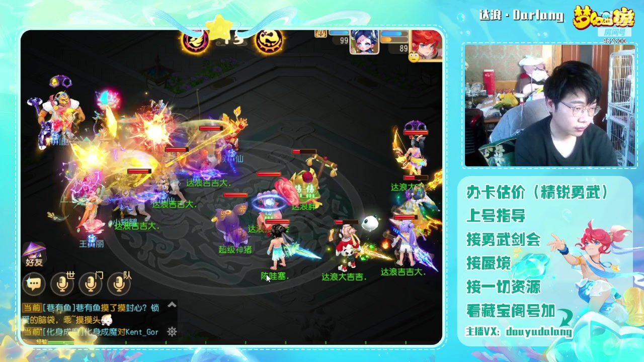 【2023-12-31 14点场】霹雳达浪娃：达浪：勇武大聪明