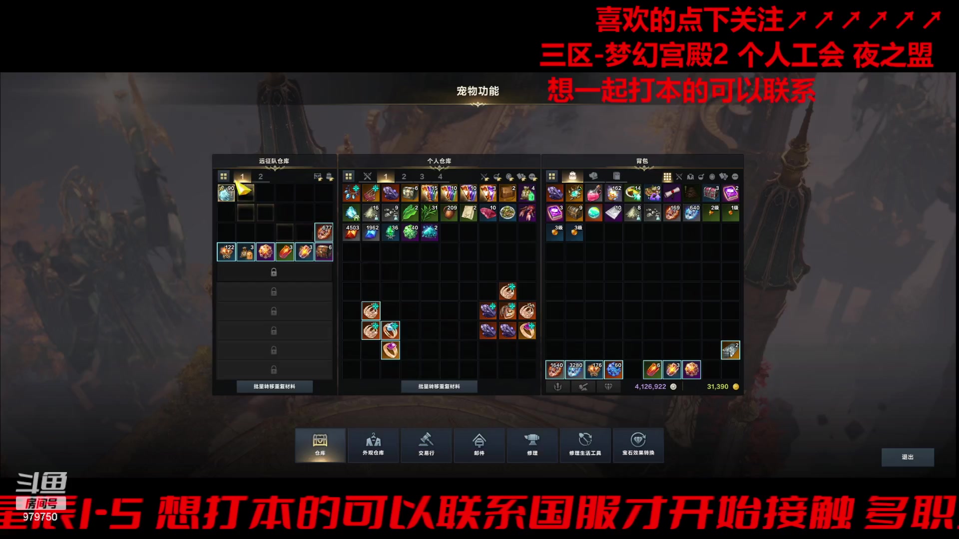 【2023-12-30 08点场】三凯1986：三区军团长EXP了