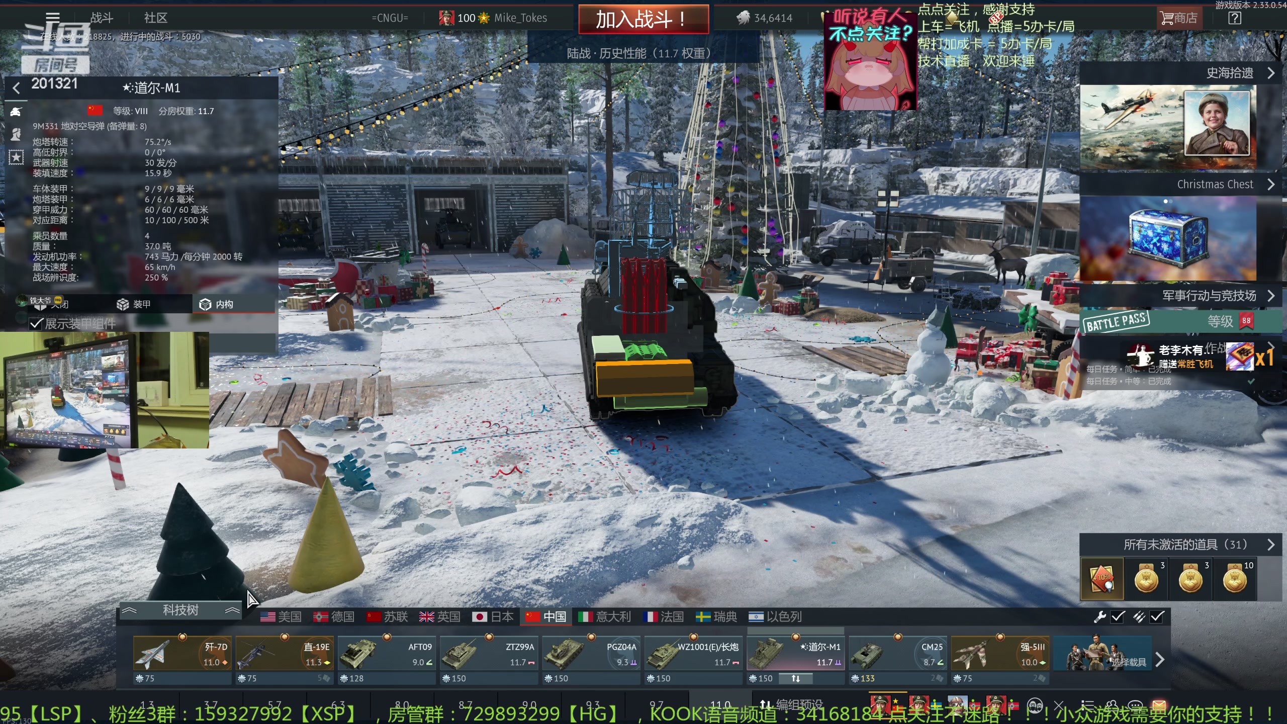 【2023-12-30 1点场】战争雷霆老铁:【战争雷霆】陆战历史军事学院