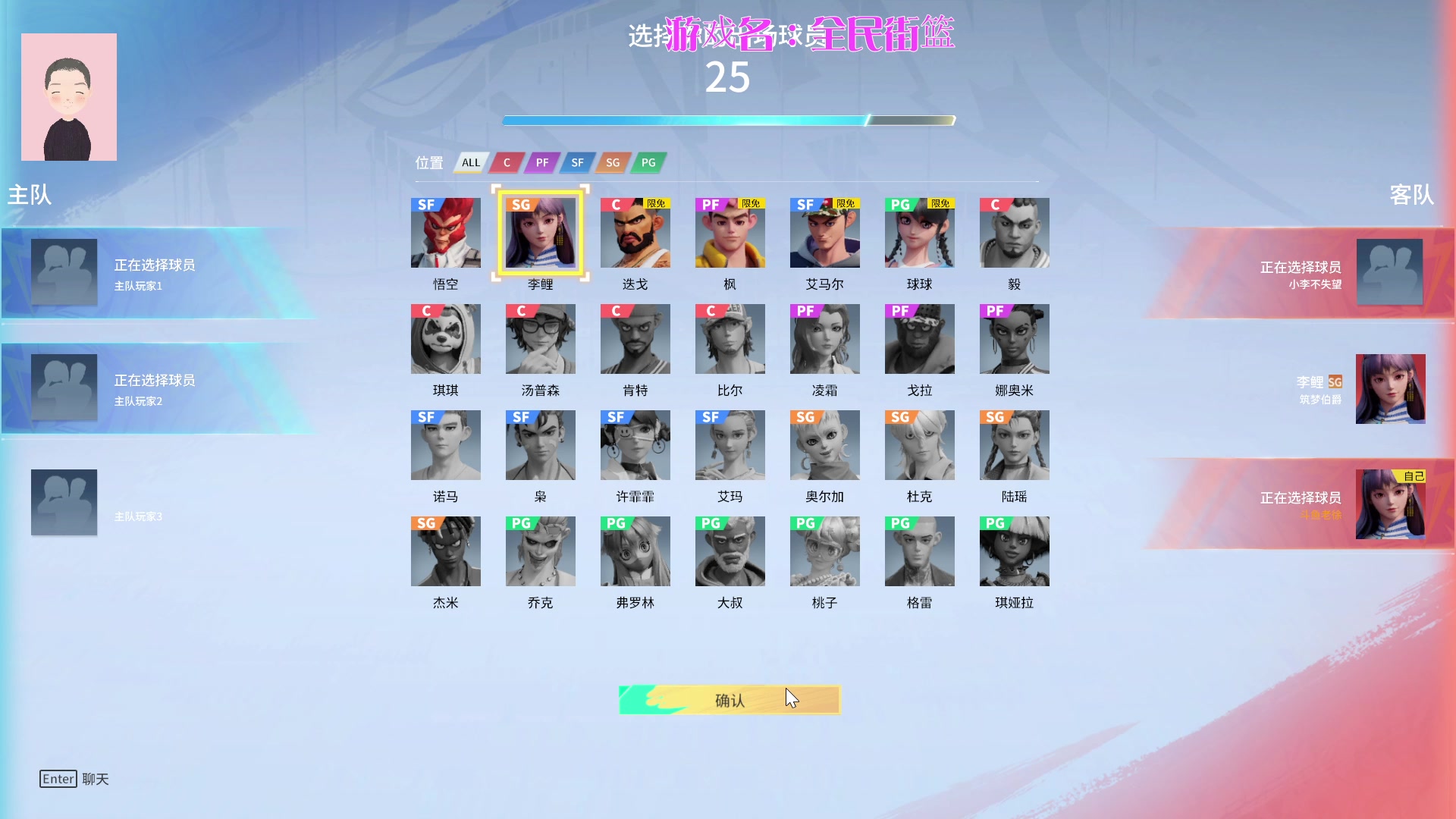 【2023-12-30 20点场】徐兴发1993：全民街篮不删档测试-第2天