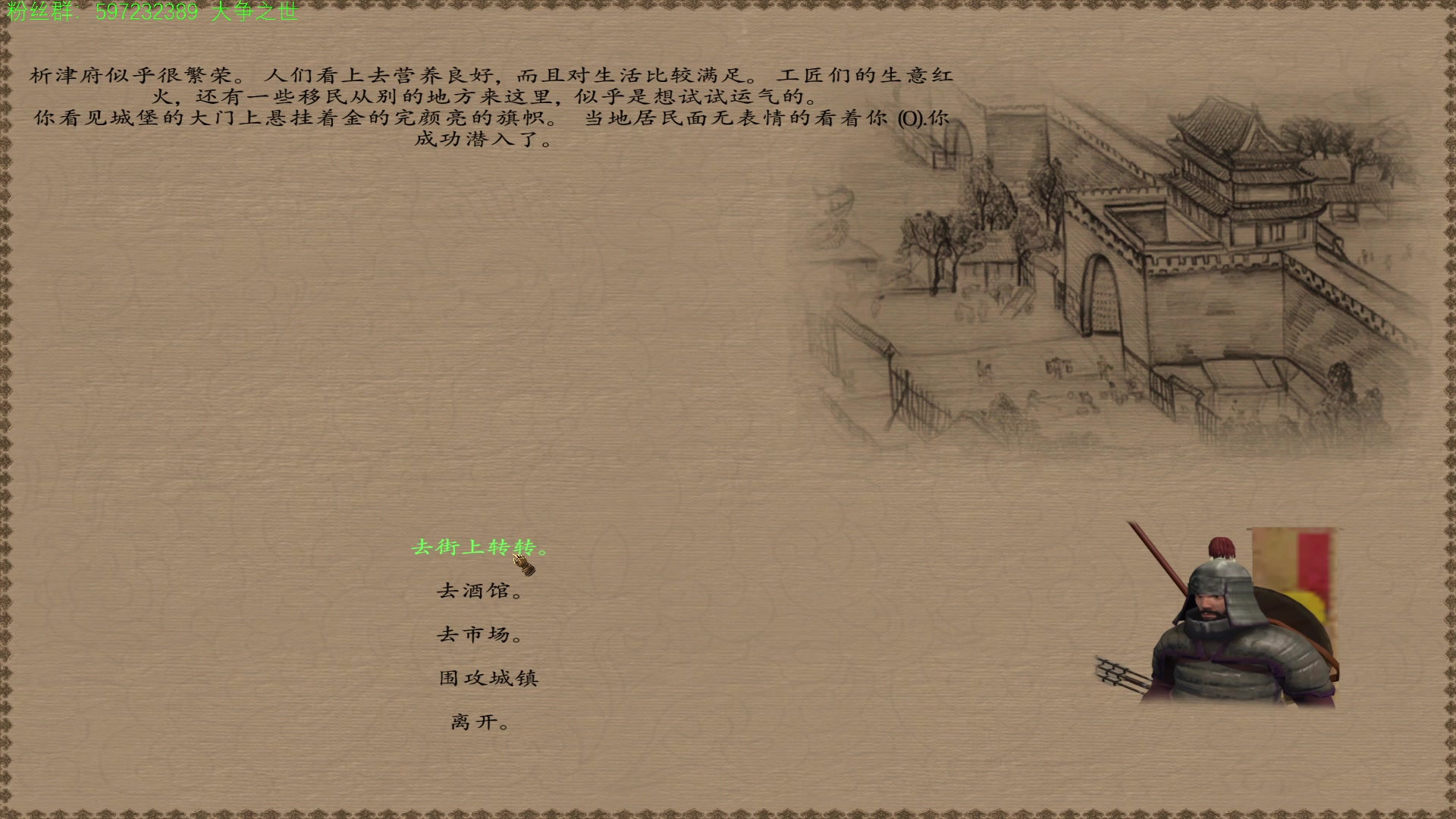 【2023-12-30 21点场】主播渣哥：骑砍之：大争之世（十二世纪世界版）