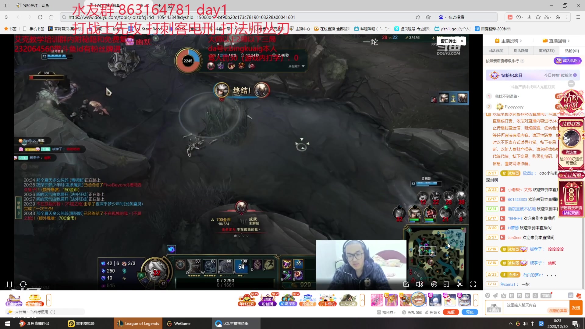 【2023-12-29 23点场】小老板丶艾克：最懂蹭局势的mid艾克