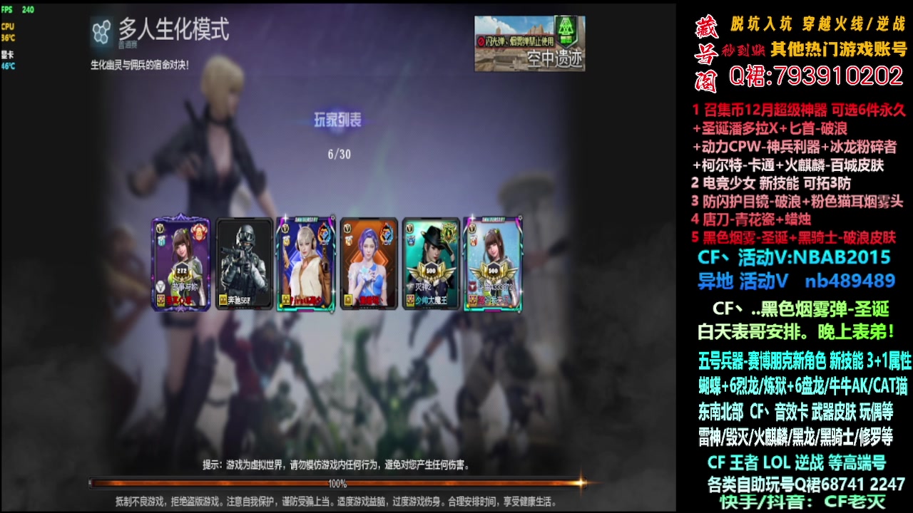 【2023-12-31 19点场】渝万丶灭尸：最新活动/黑烟雾/6烈6盘突突起来！