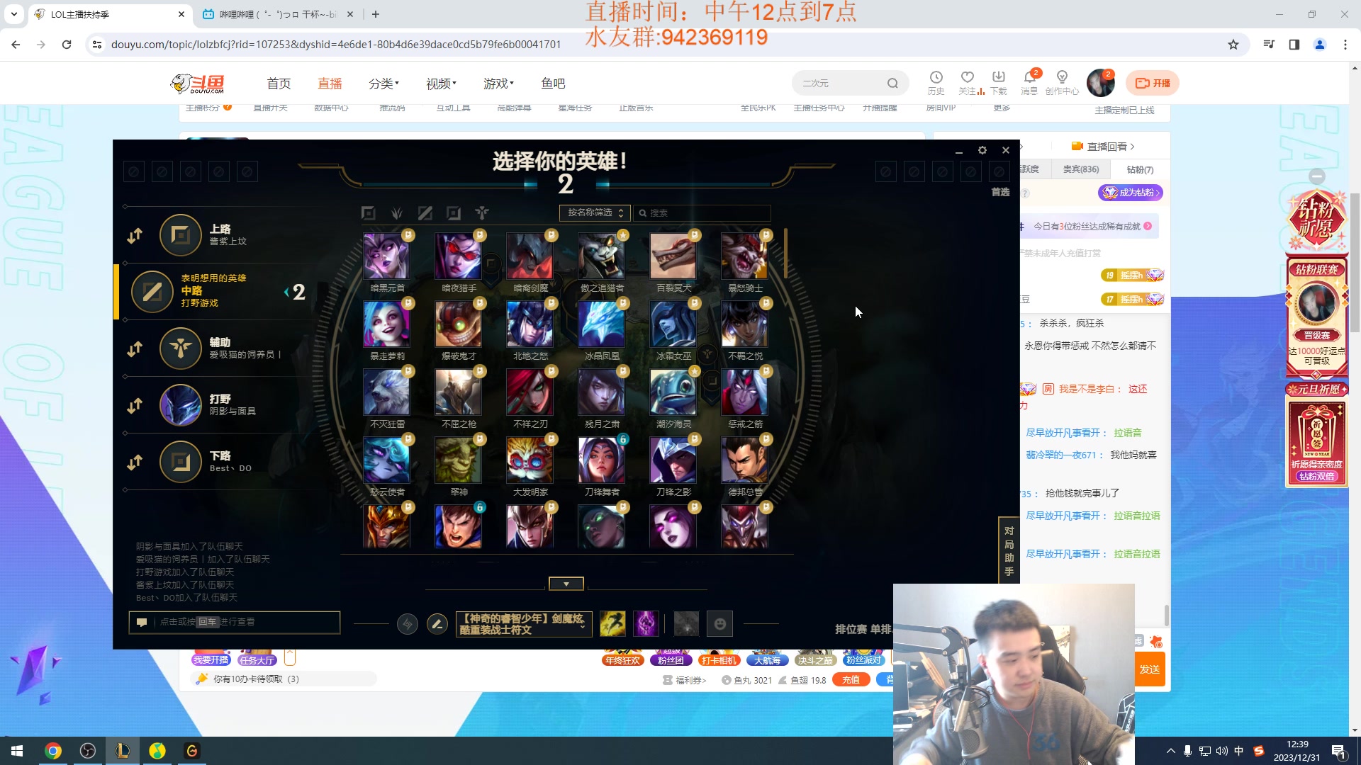 【2023-12-31 11点场】LOL丶摇摆：今天D1大师捏蚂蚁!