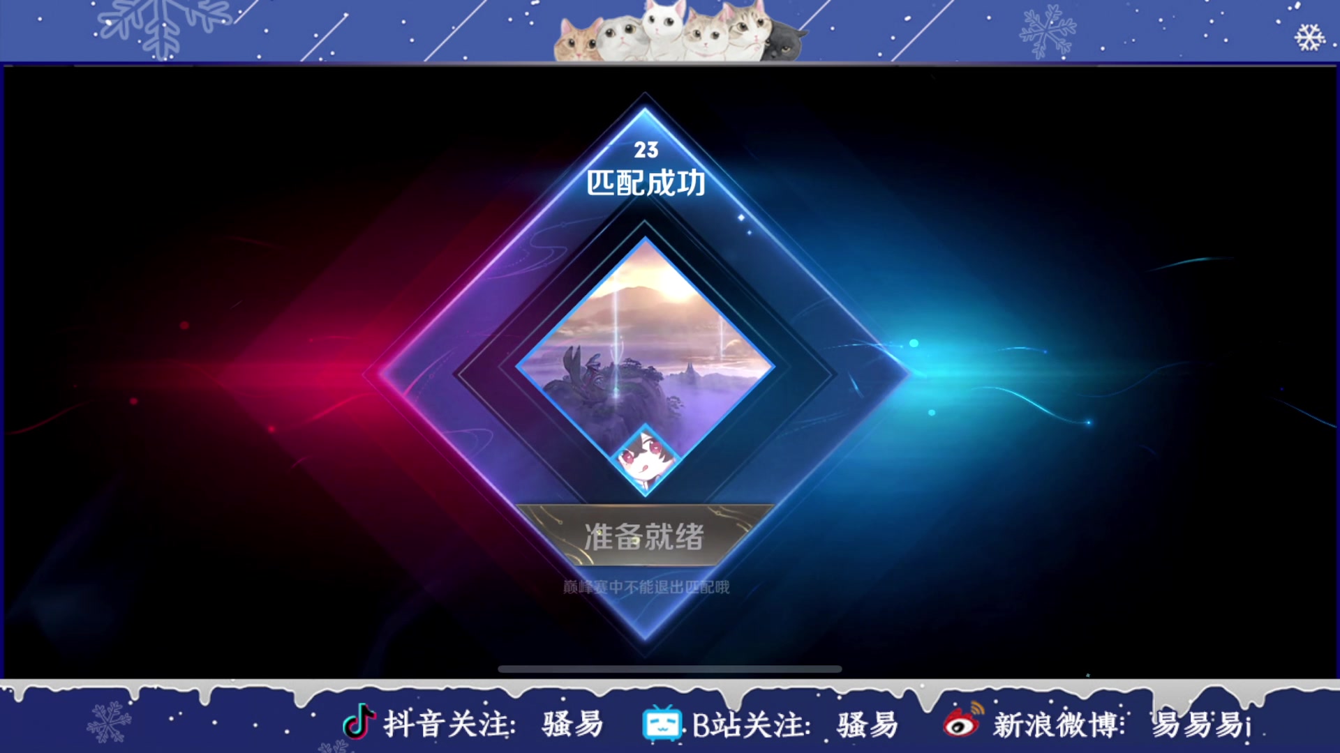 【2023-12-31 20点场】骚易丶：去长沙咯..