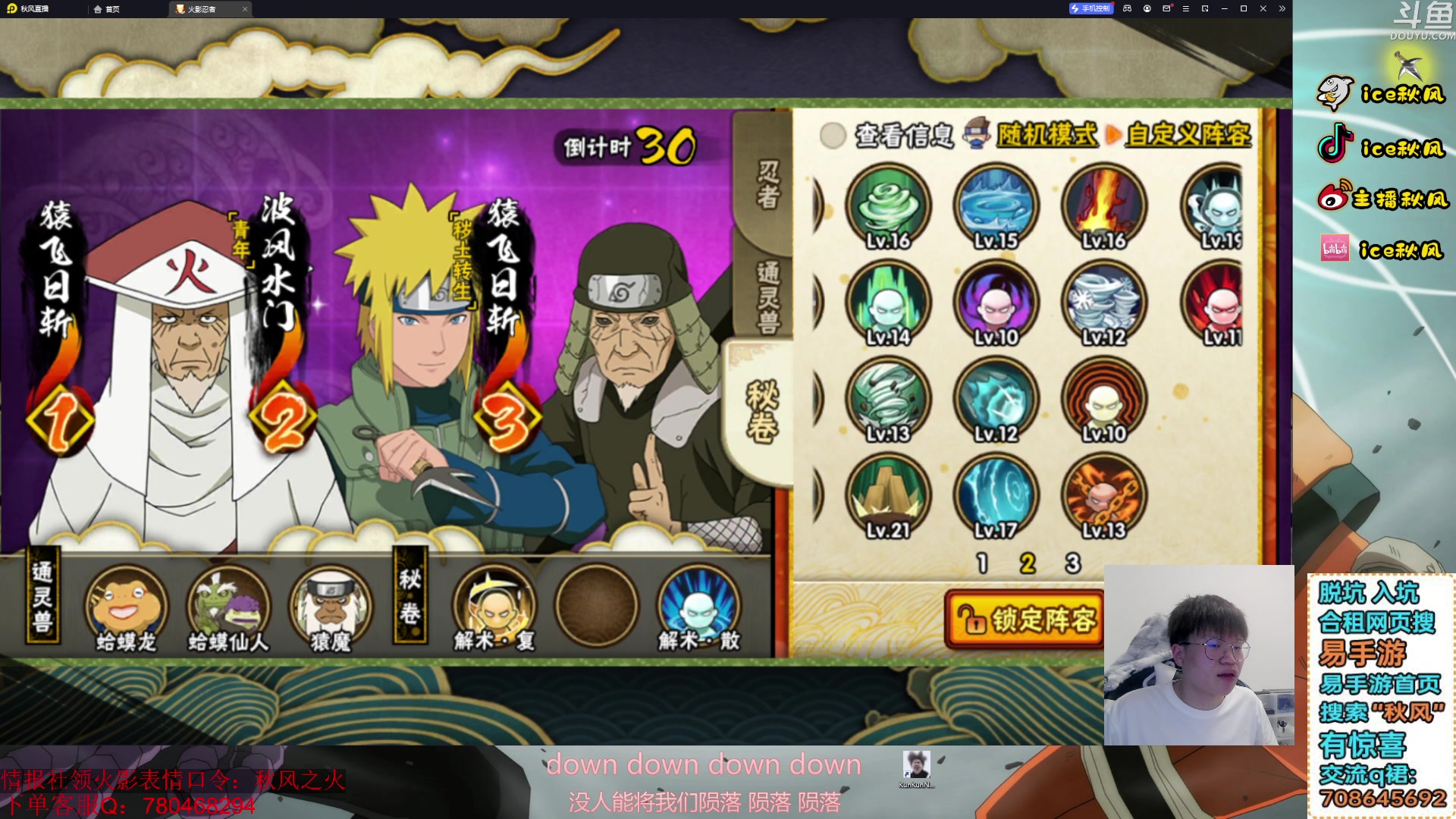 【2023-12-31 19点场】ice秋风：迎接2024，2023感谢有你们！