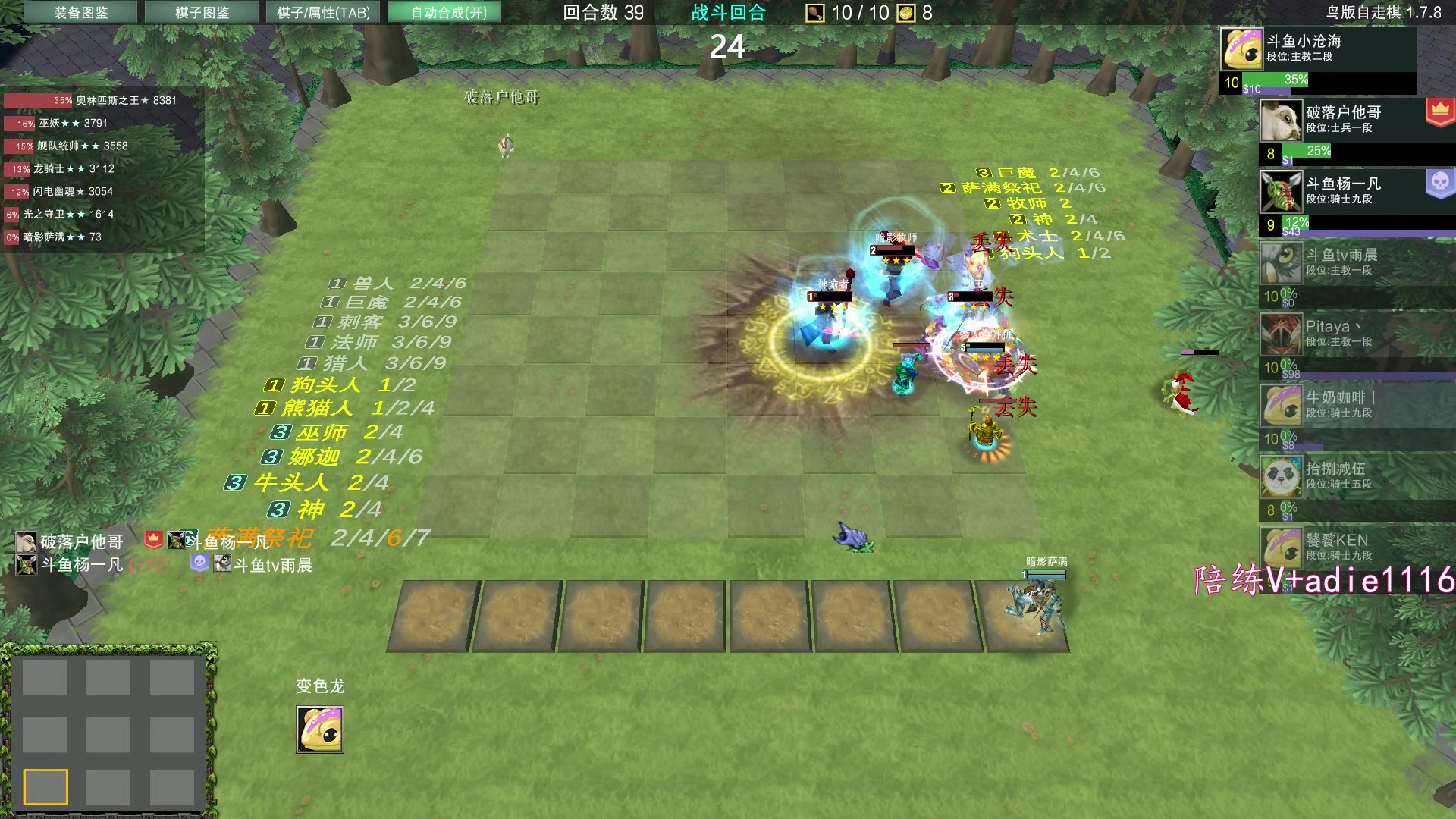 【2023-12-31 00点场】Dota小蝴蝶：今天omg9连~~~~~