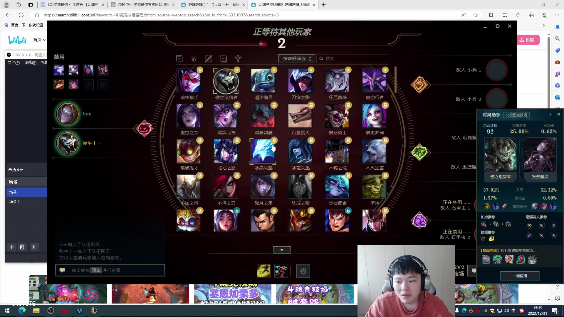 【2023-12-31 14点场】辛巴imb丶丶：23年的最后一天啦