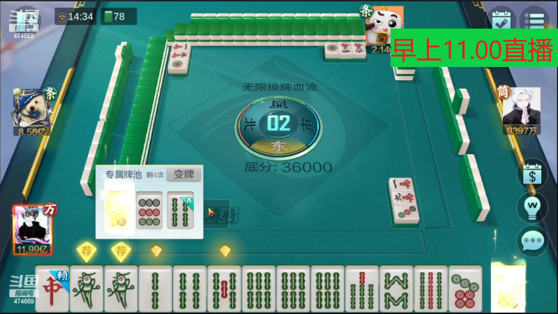 【欢乐麻将】刷白的精彩时刻 20231231 22点场