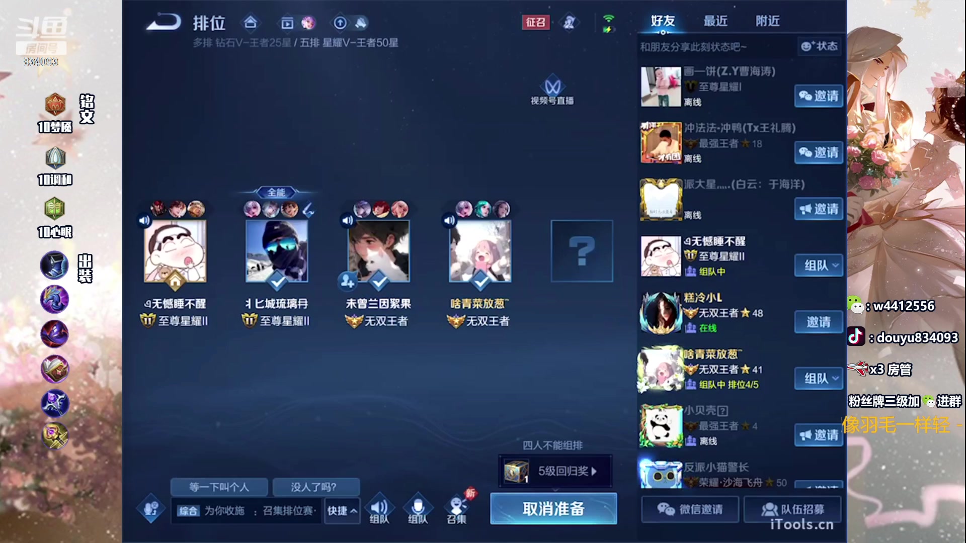 【2023-12-31 13点场】小飞Avery：国服小乔：元旦快乐！