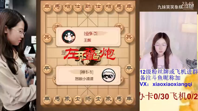 左叠炮