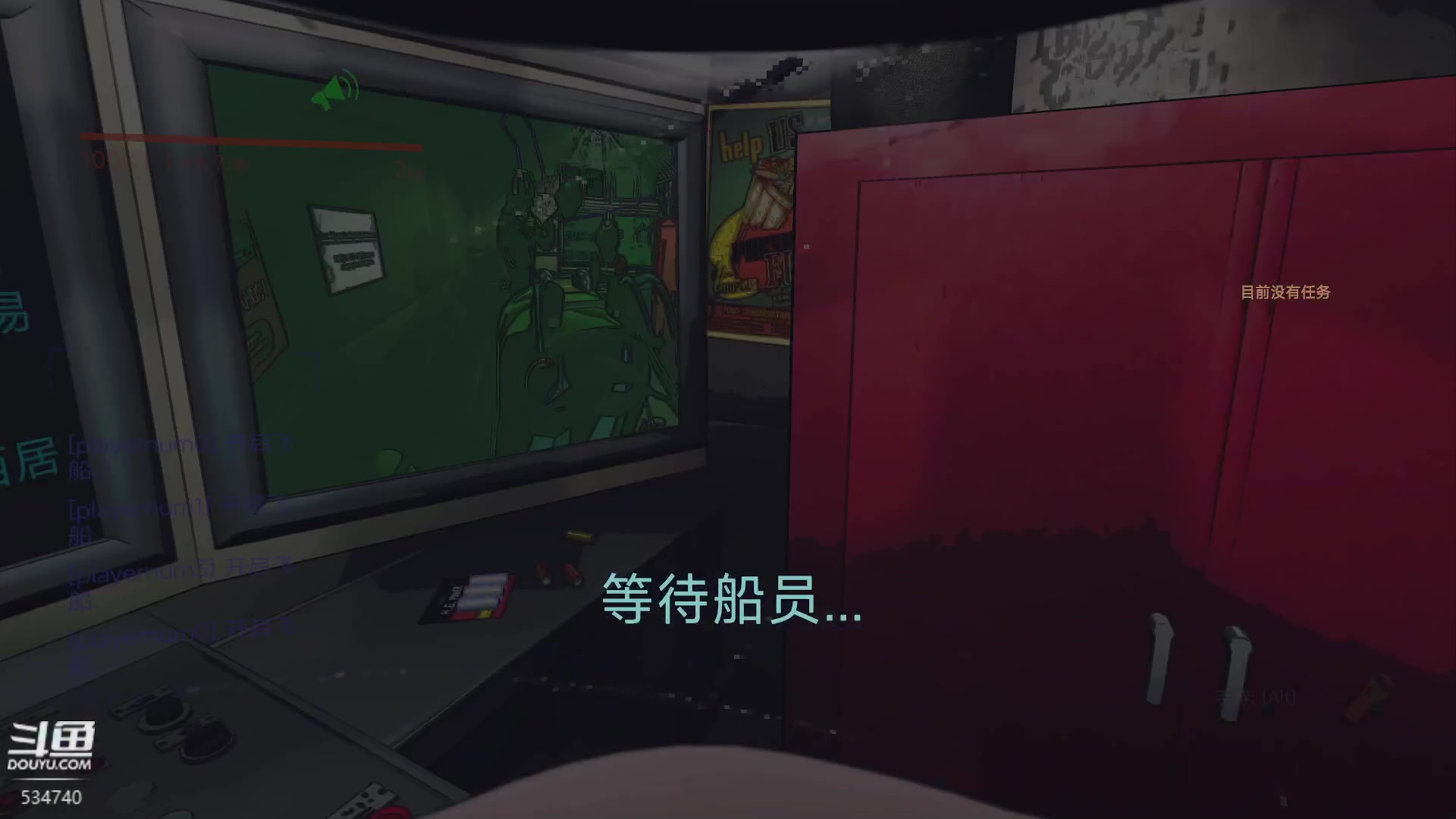 【2023-12-30 22点场】丨马老六丨：【六神】游戏室