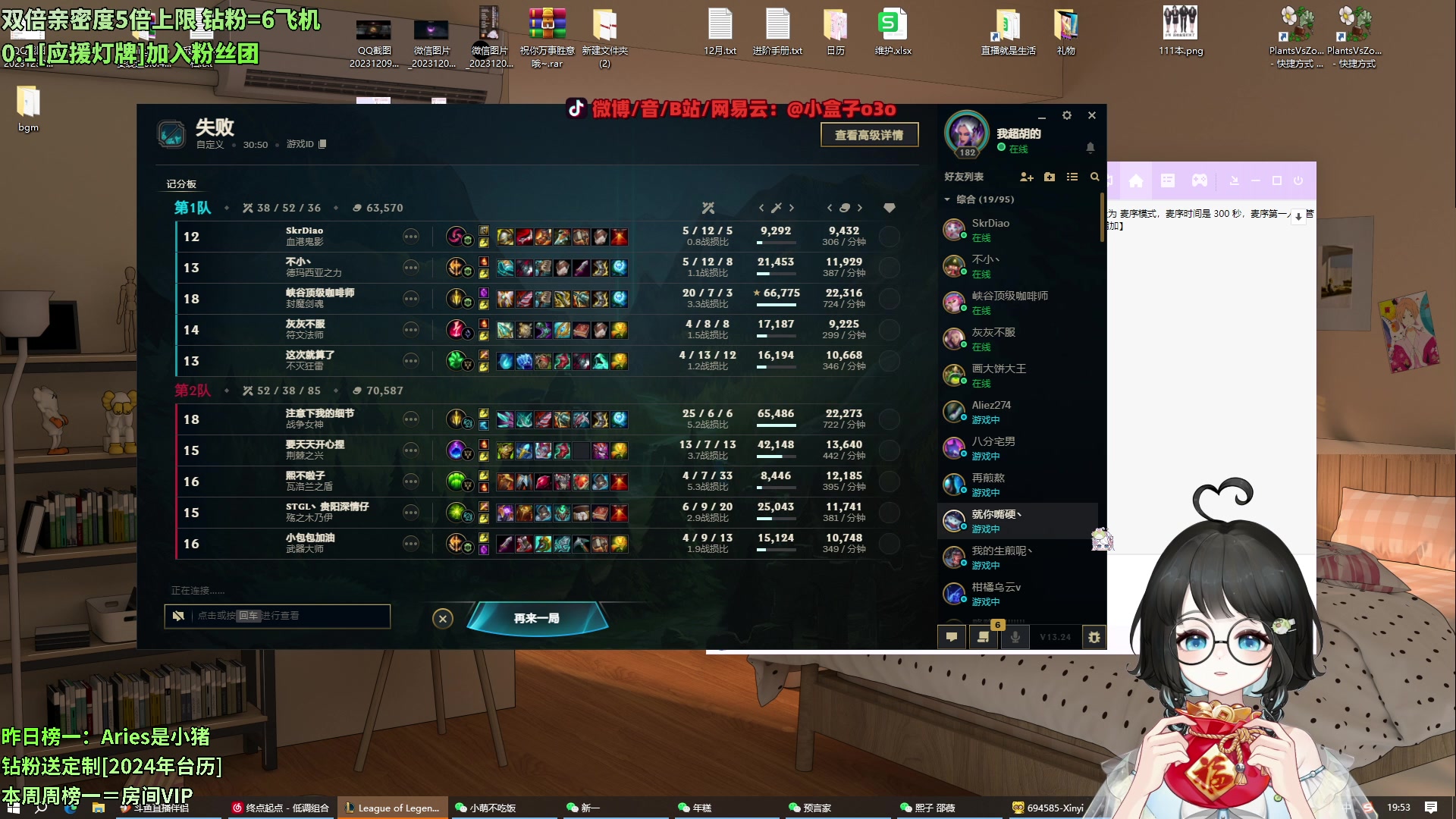 【2023-12-31 19点场】小盒子o3o：跟朋友们一起跨年~❤ 88617