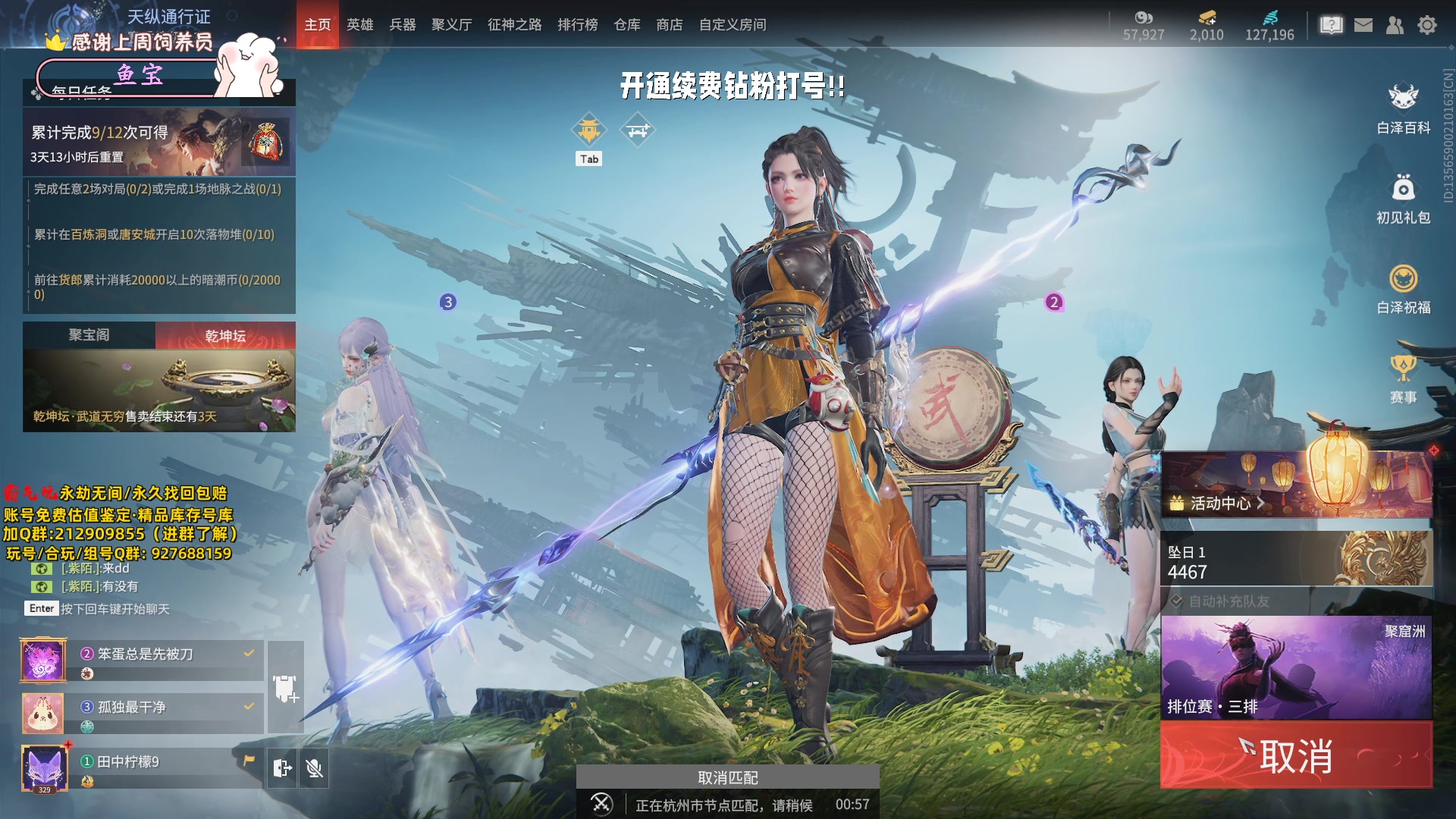 【2023-12-31 14点场】小铭XiaoMing阿：锦鲤杯三排冠军 钻粉上号