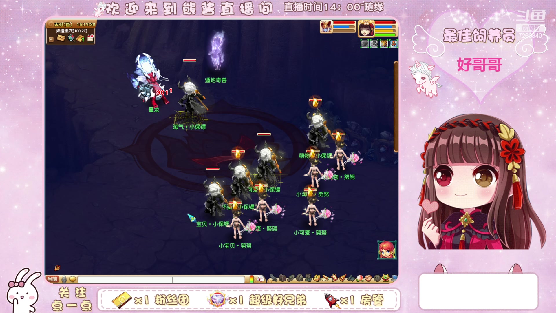 【2023-12-31 15点场】熊酱丶：无与伦比 千里之外