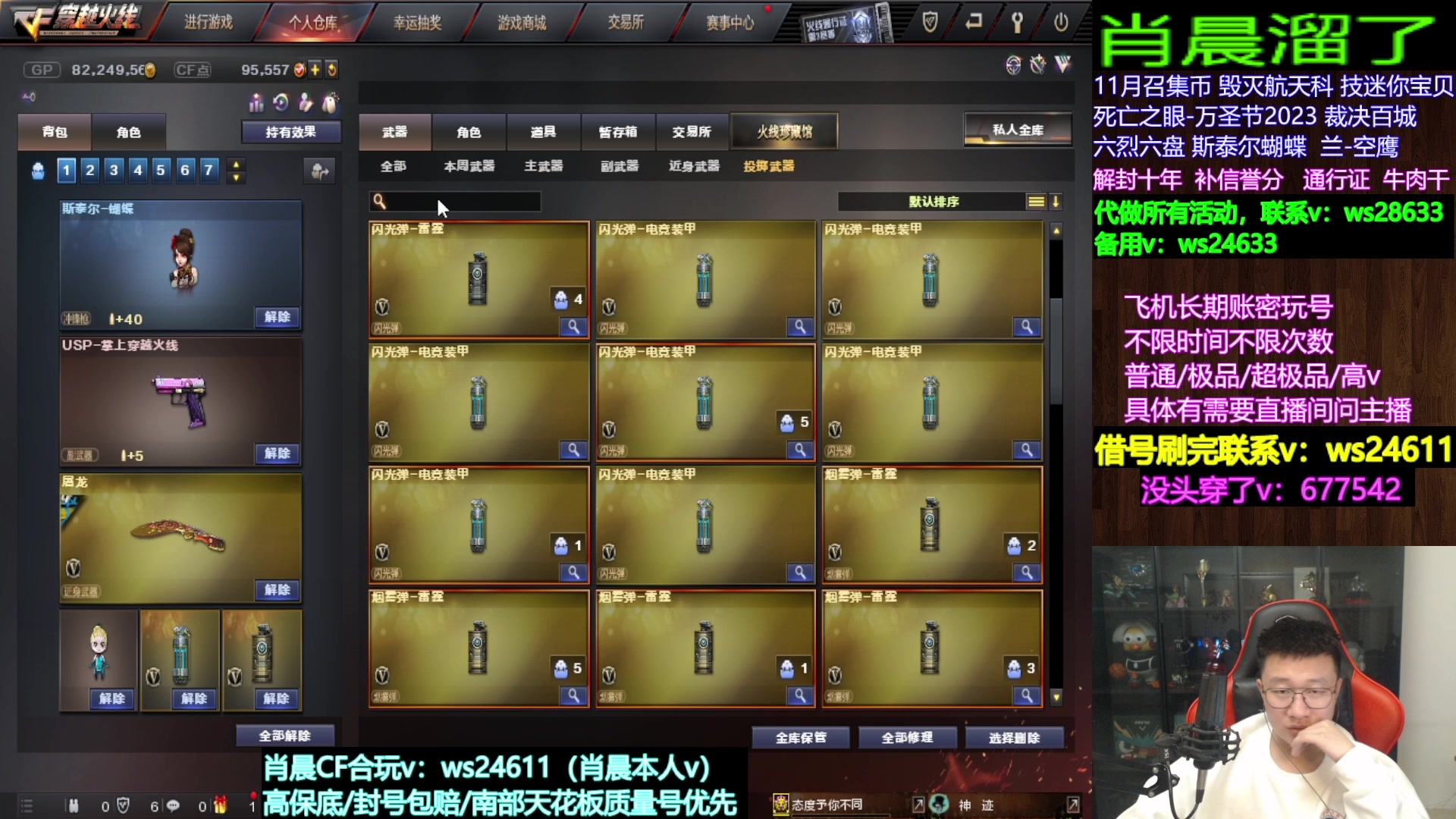 【2023-12-31 06点场】肖晨吖：肖晨：生化大魔王