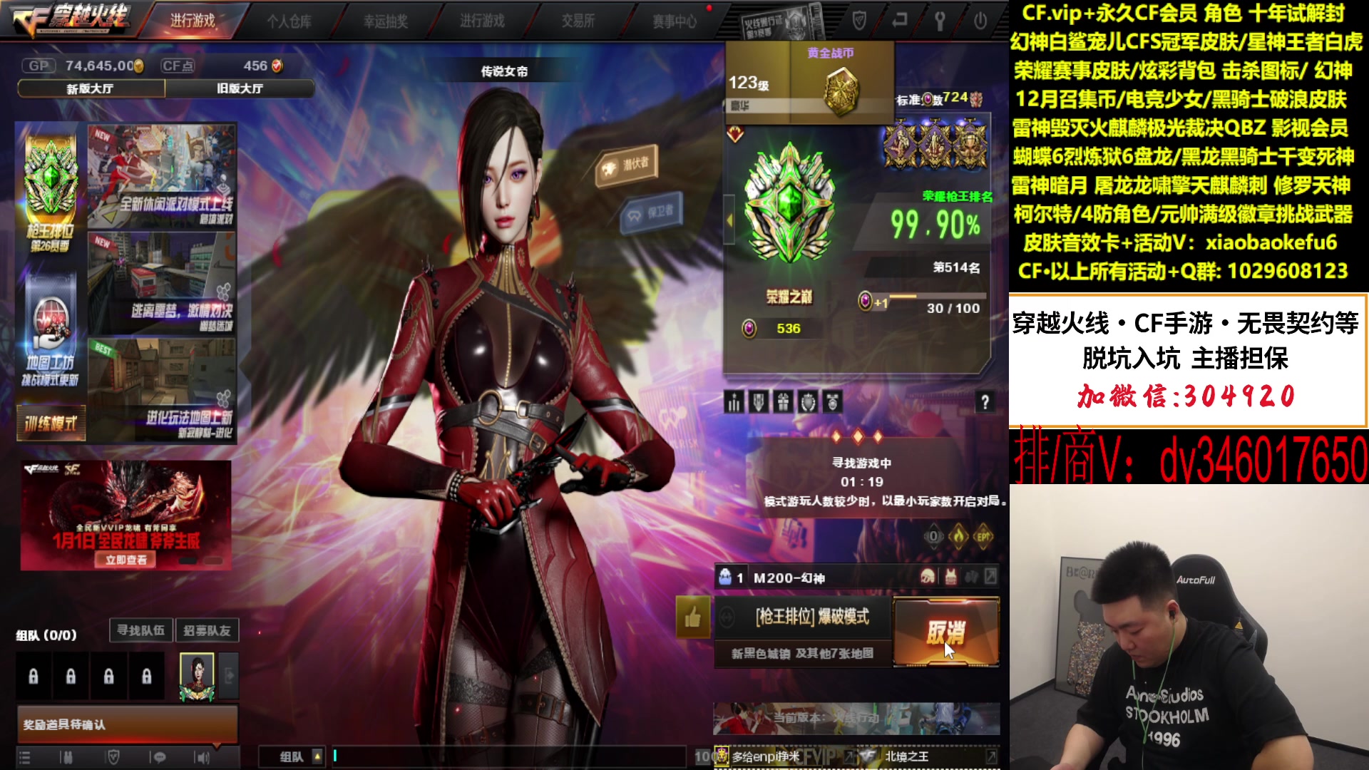 【2023-12-29 23点场】XROCKDyao：北部500.今日目标550