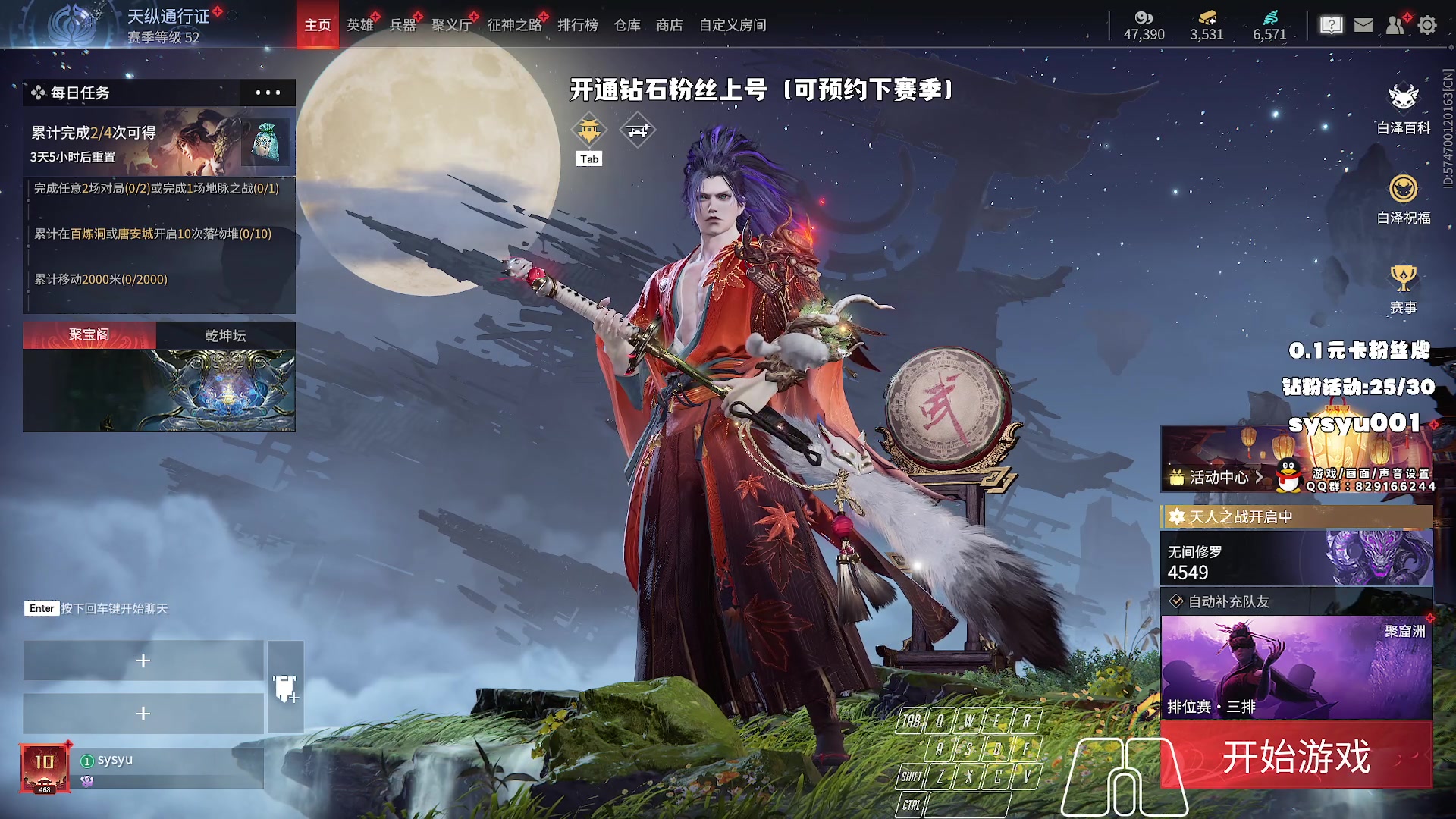 【2023-12-31 22点场】sysyu：【sy】新年快乐！！！