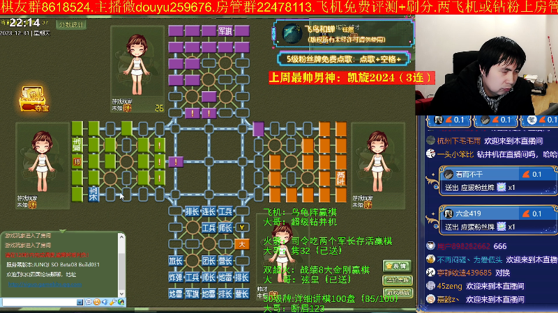 【四国军棋】神机小诸葛的精彩时刻 20231231 22点场