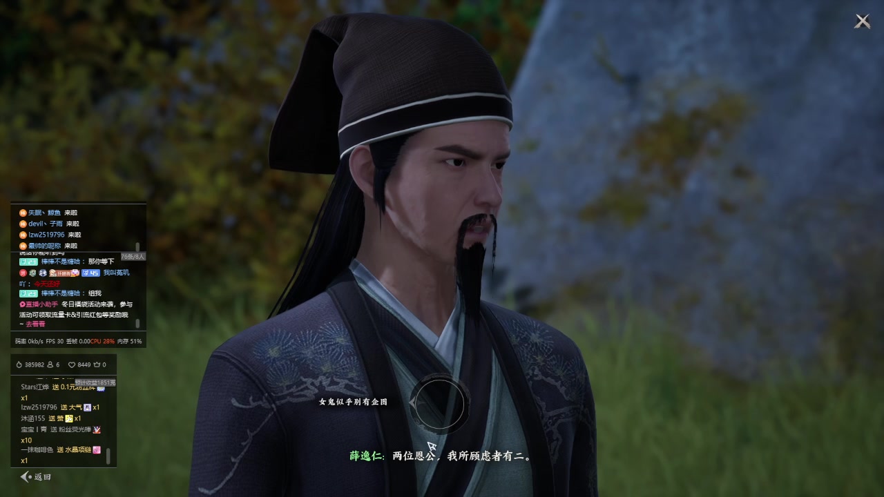 【2023-12-31 16点场】纤腰细舞：暖声萌妹 诛仙世界我来啦
