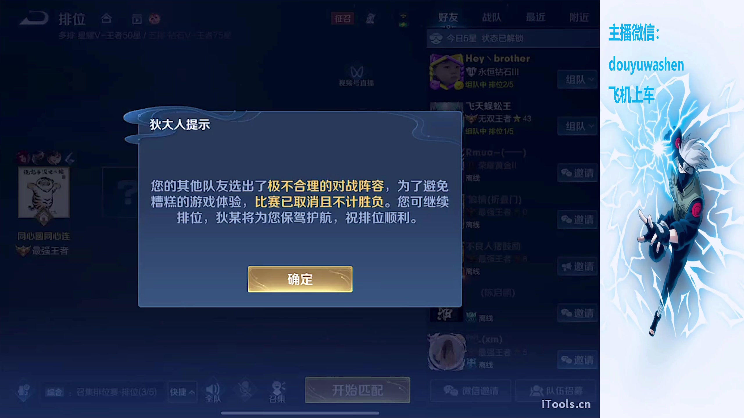 【2023-12-31 00点场】小小青蛙笑i：蛙神：飞机上车 乱杀野王！！