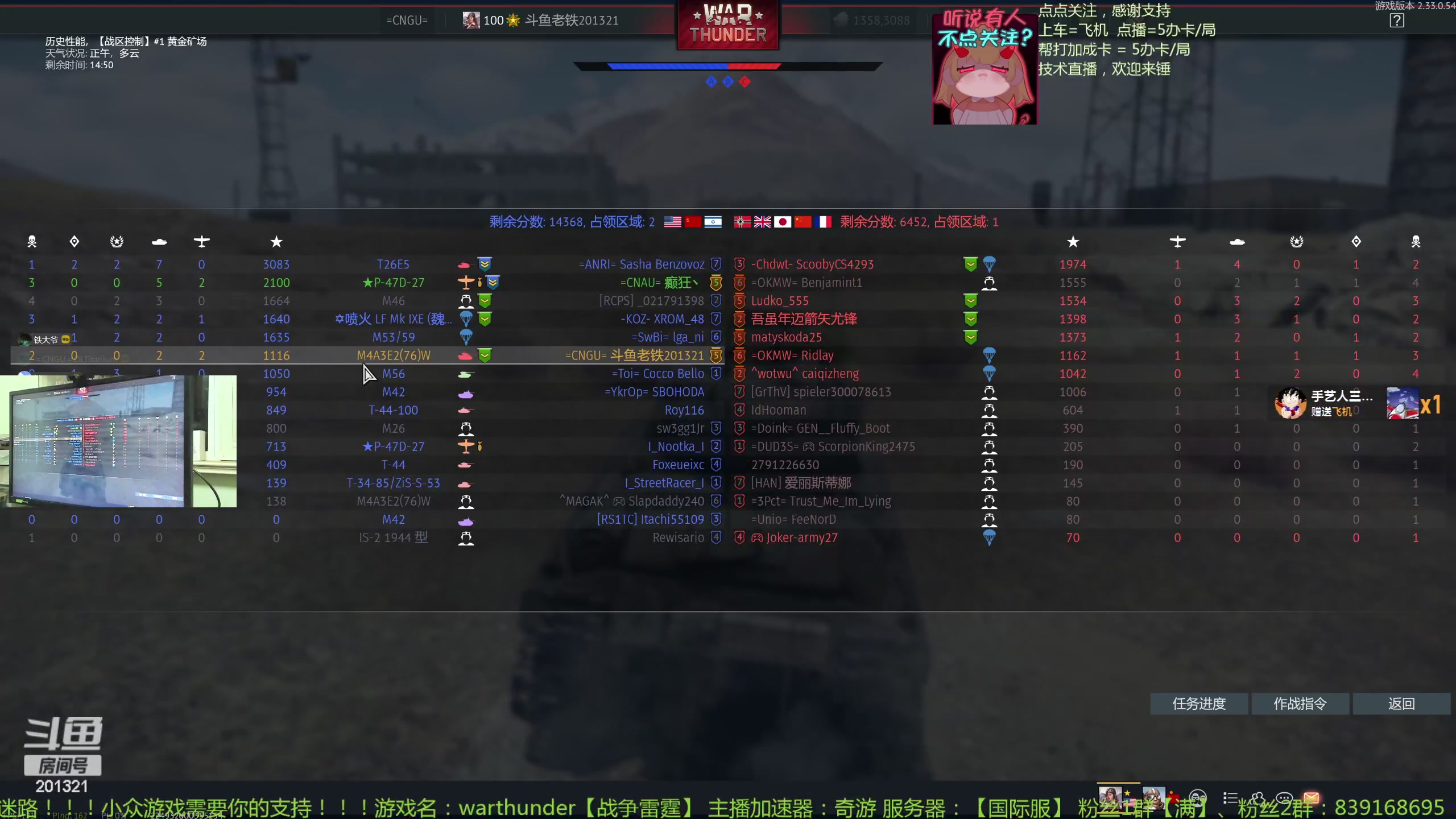 【2023-12-30 22点场】战争雷霆老铁:【战争雷霆】陆战历史军事学院