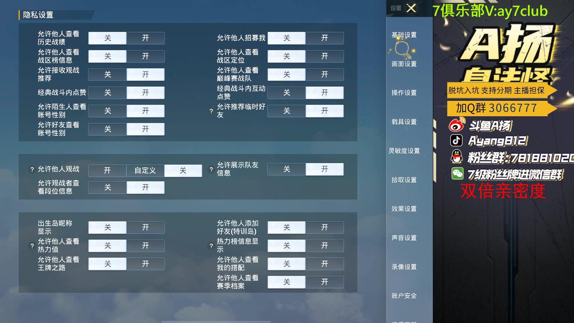 【2023-12-31 18点场】A扬丷：匹配路人上战神！