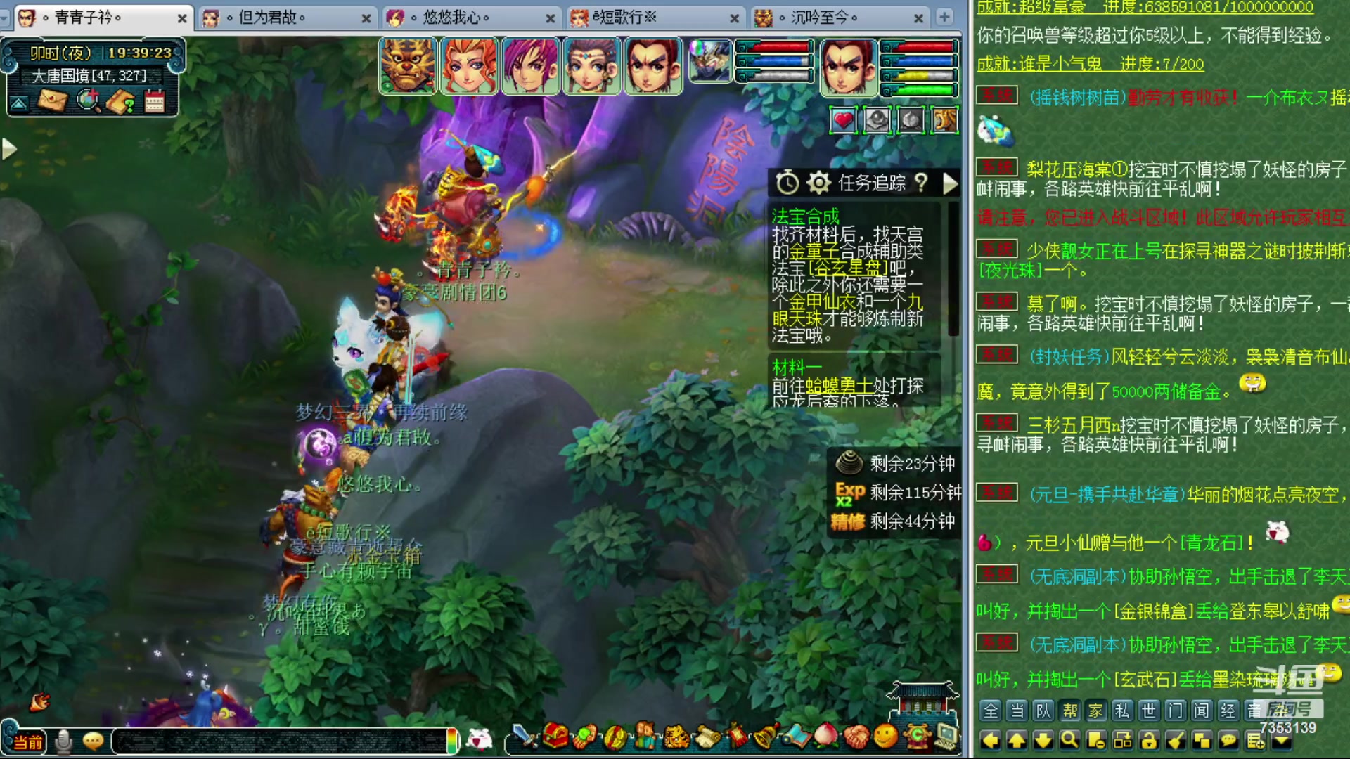 【2023-12-31 18点场】o山星o：香山红叶，飞升129五门！