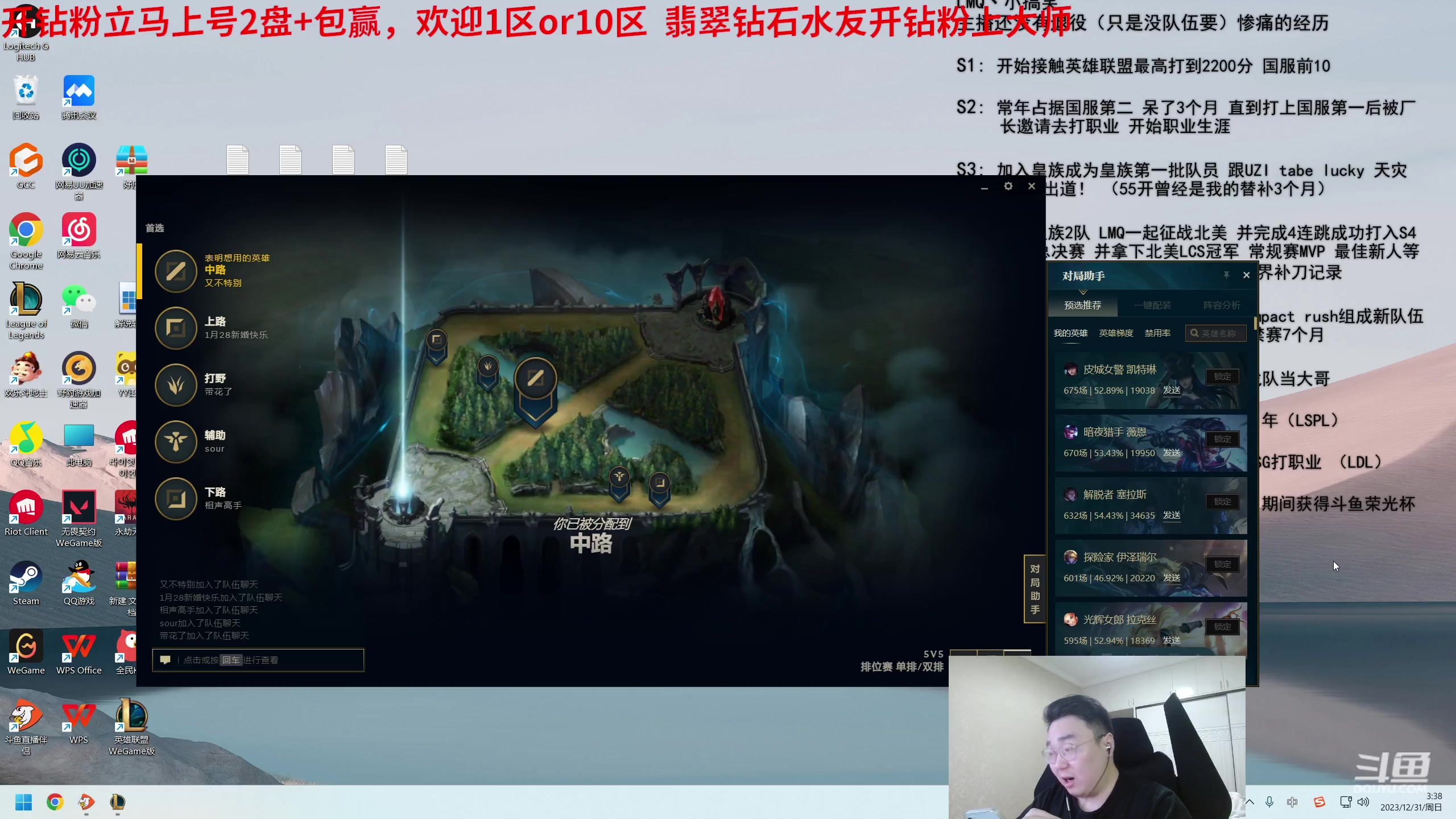 【2023-12-31 03点场】LMQ丶小搞笑：顶级灵活上前10，欢迎来高手试训~