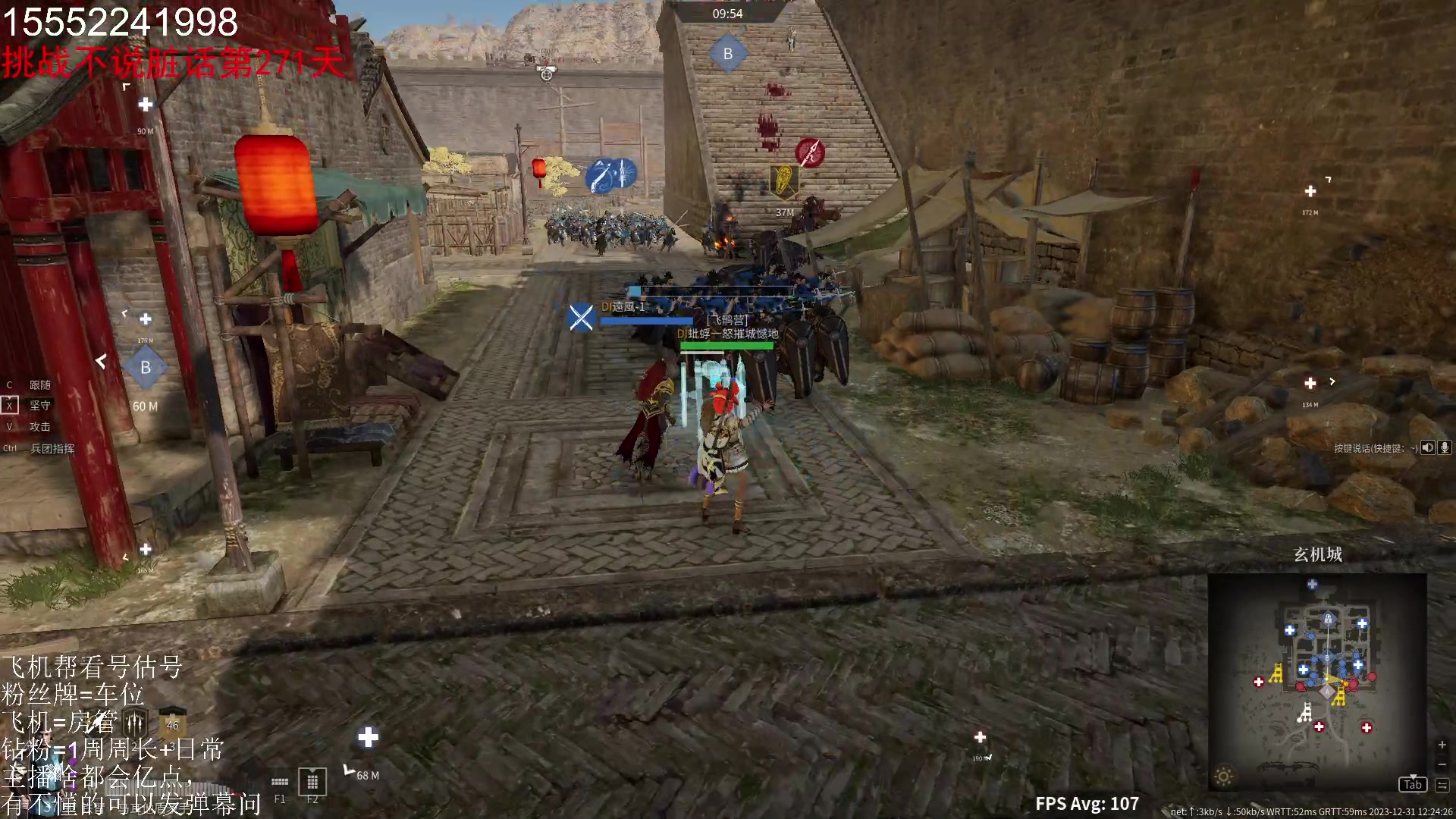 【2023-12-31 11点场】那路托丶：欢声笑语打排位~~~