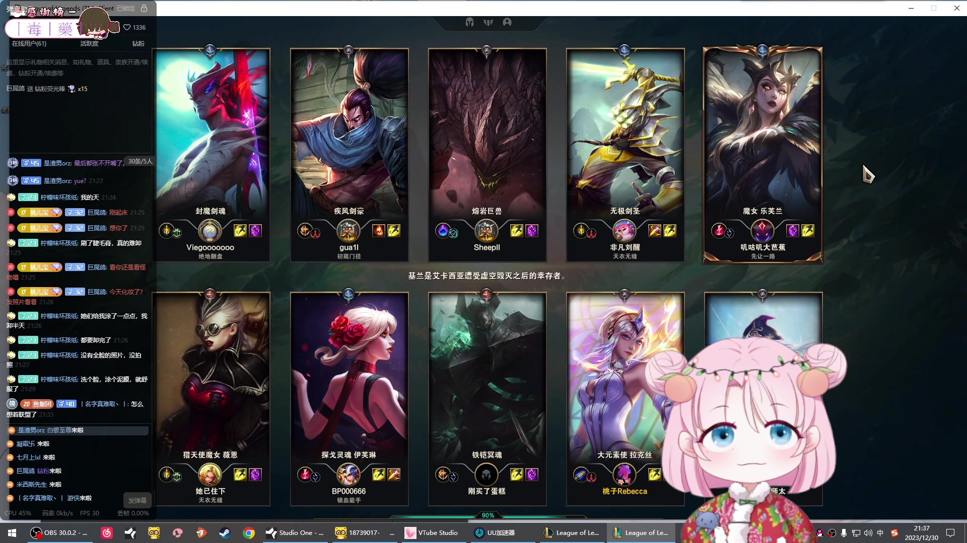【2023-12-30 20点场】吃桃芝的猫：【小奶团】铁皮双倍~东北大棉袄暖你一冬天