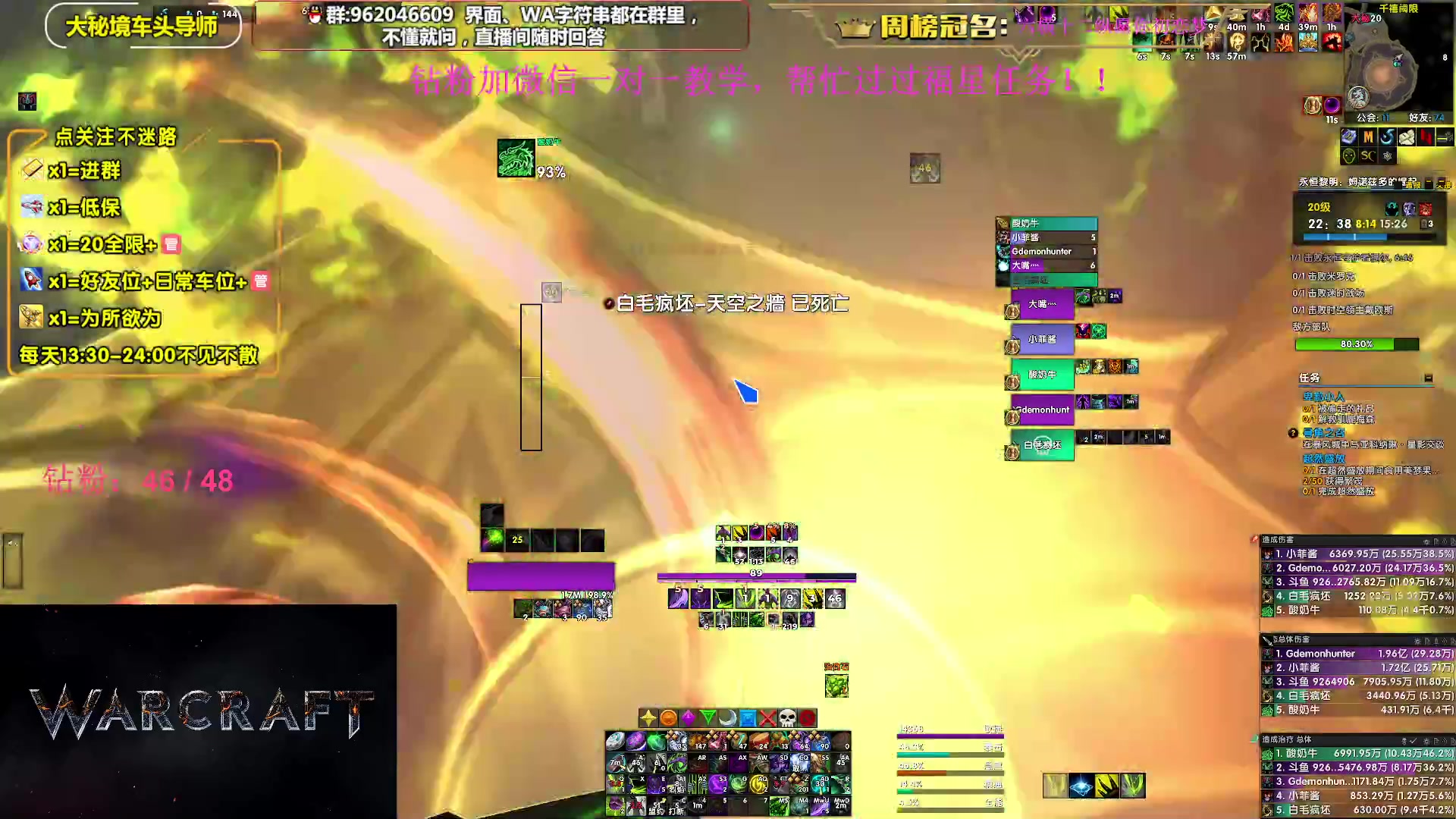 【2023-12-30 20点场】大嘴geigei：大嘴：大秘境单刷导师，亚服世界之树！