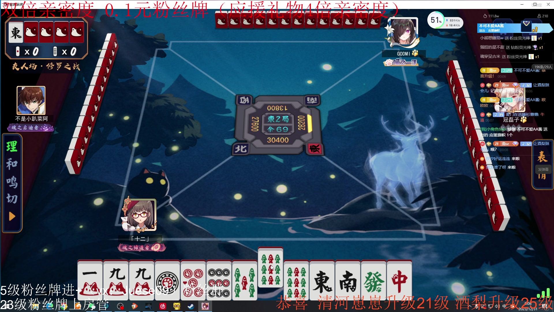 【2023-12-30 23点场】小角色ovo：（双倍亲密度 0.1元粉丝牌）小游戏！