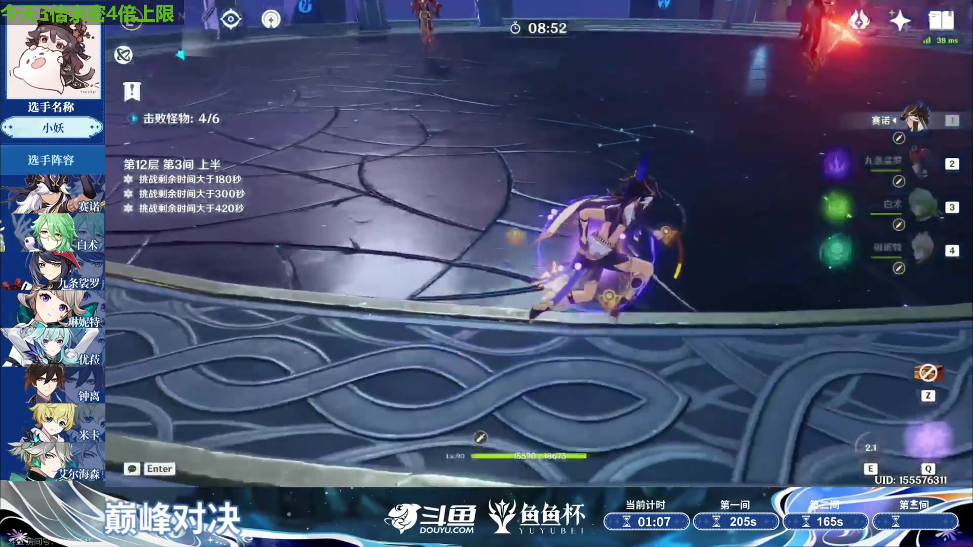 【2023-12-31 19点场】原神龙四爷：今晚18点鱼鱼杯年度总决赛！