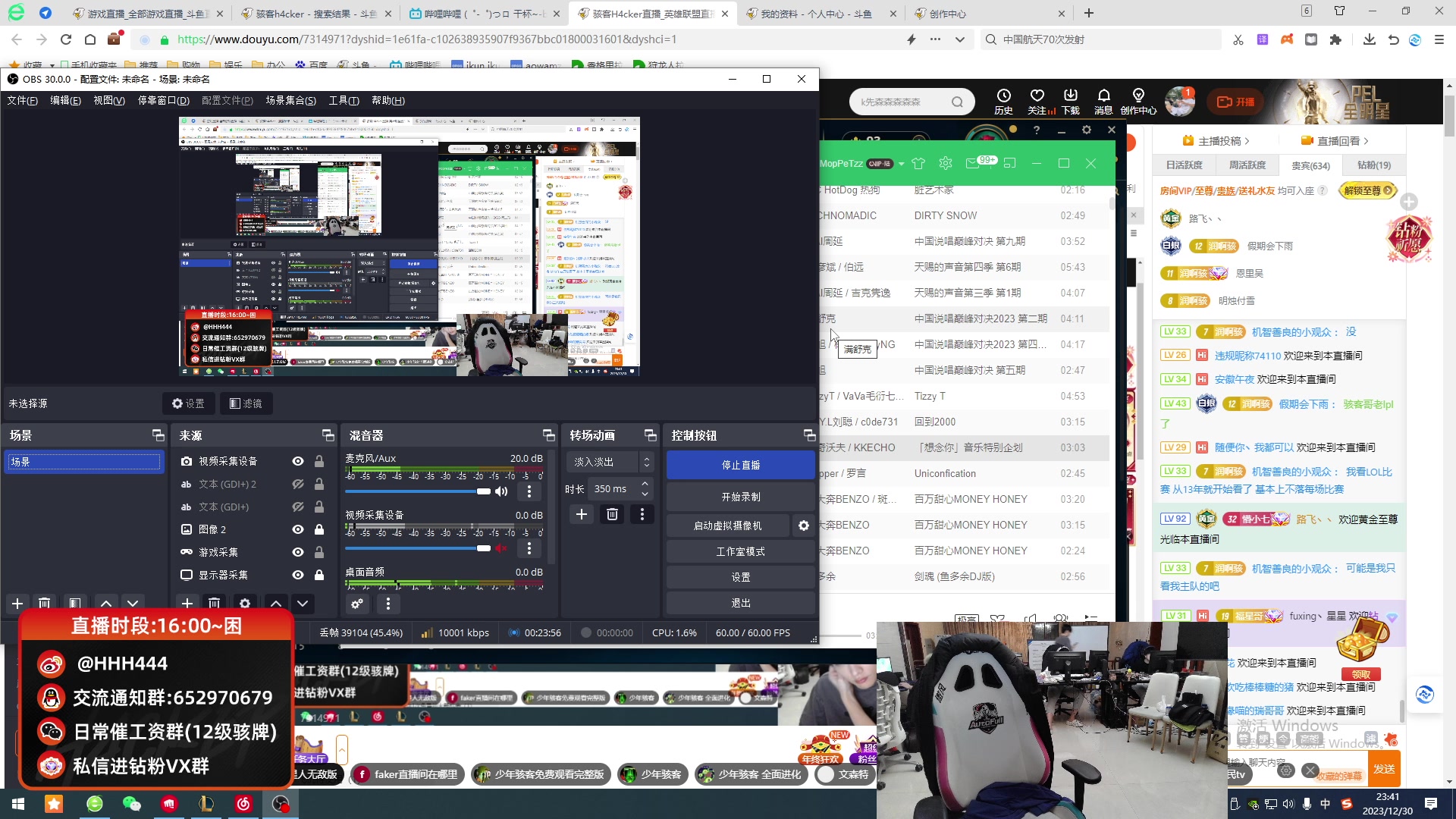 【2023-12-30 23点场】骇客H4cker：大家新年快乐哦 韩服上分！