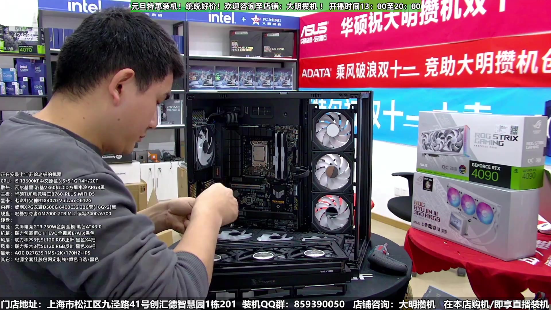 【2023-12-30 22点场】上海大明海：【大明攒机】元旦装机活动来啦