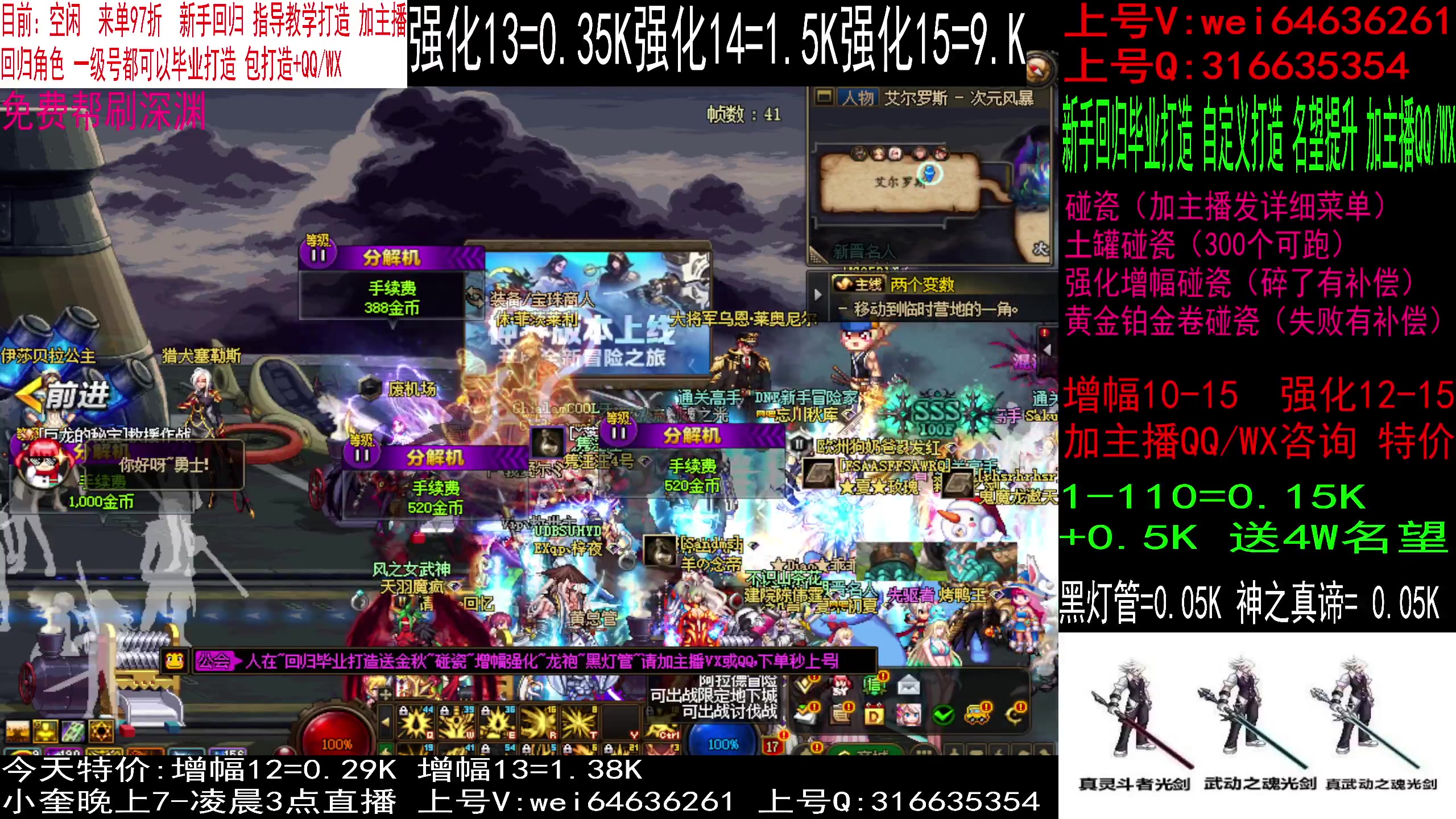 【2023-12-31 17点场】红眼小奎：增幅强化打造，龙袍
