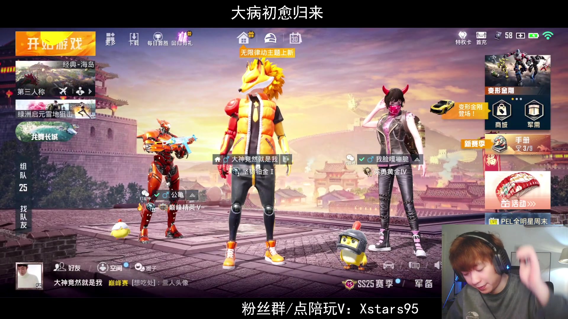 【2023-12-30 21点场】Dy花老湿：【手机荣光】